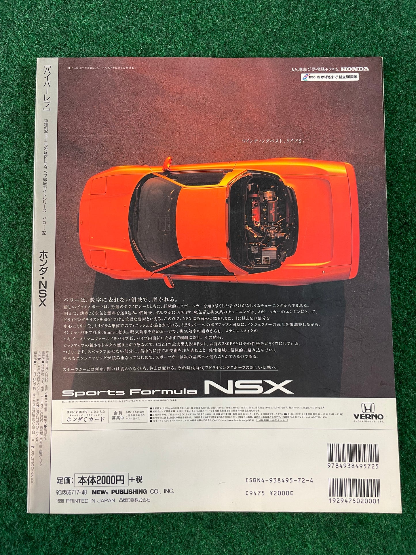 Hyper Rev Magazine - Honda NSX Vol. 32 No. 1