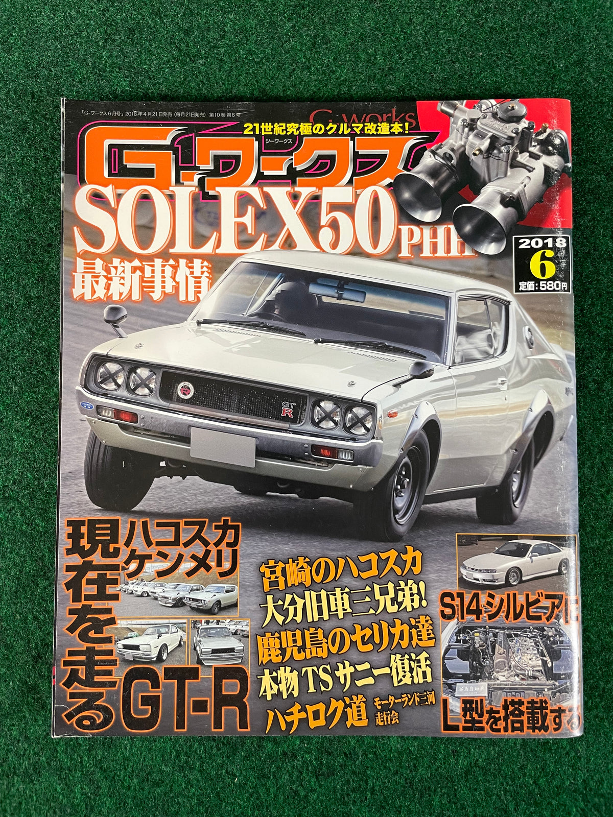 G-Works Magazine - 2018 Complete Set