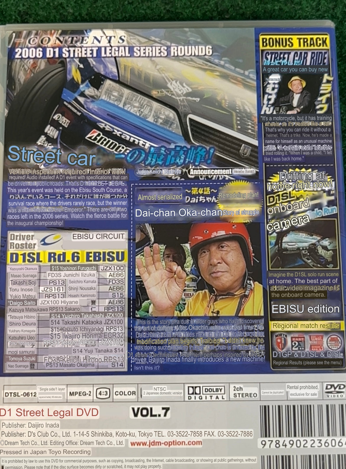 D’s Club - D1 STREET LEGAL DVD 2006 Volume No. 7