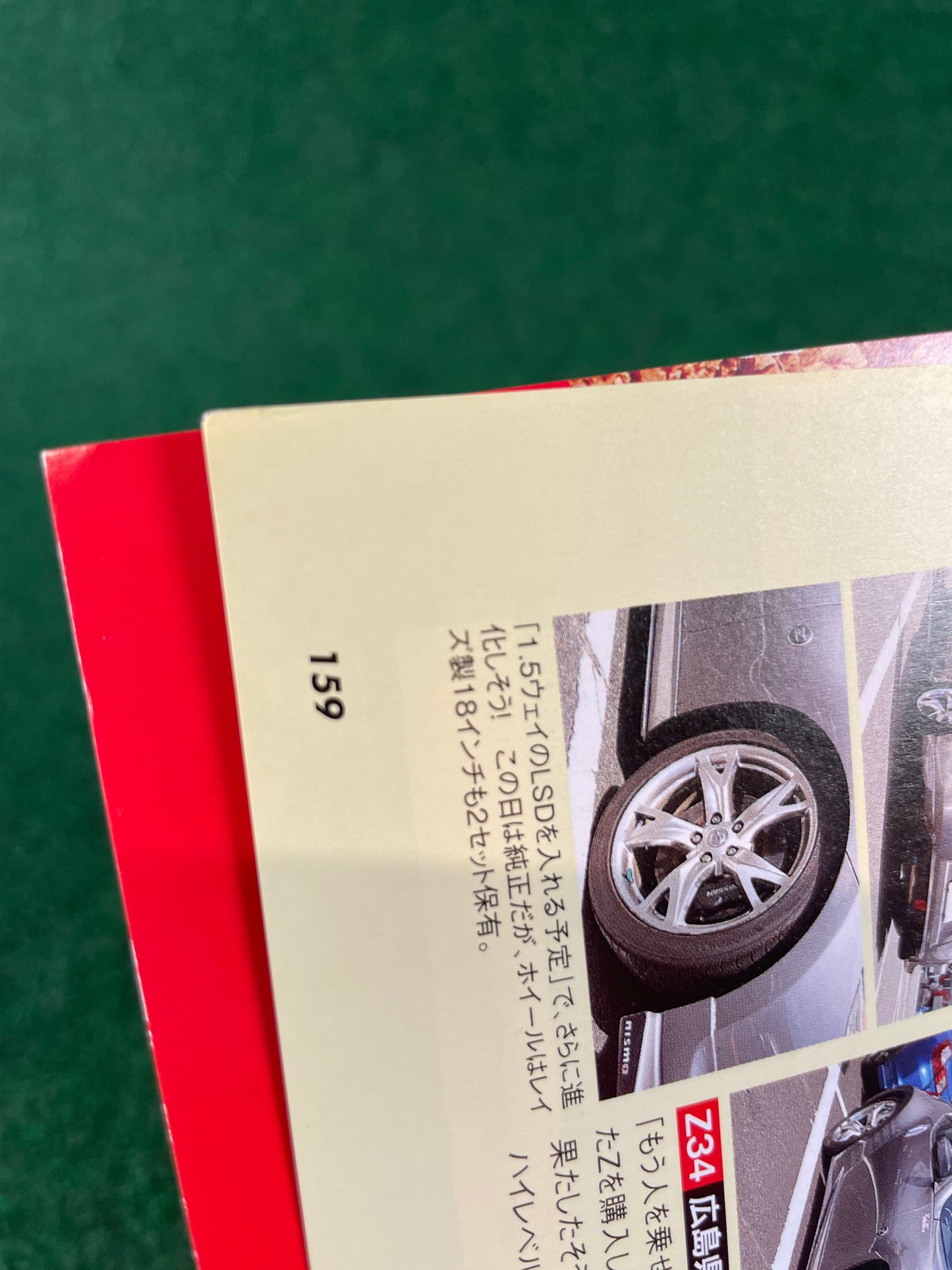 Hyper Rev Magazine - Nissan Fairlady Z Vol. 221 No. 9