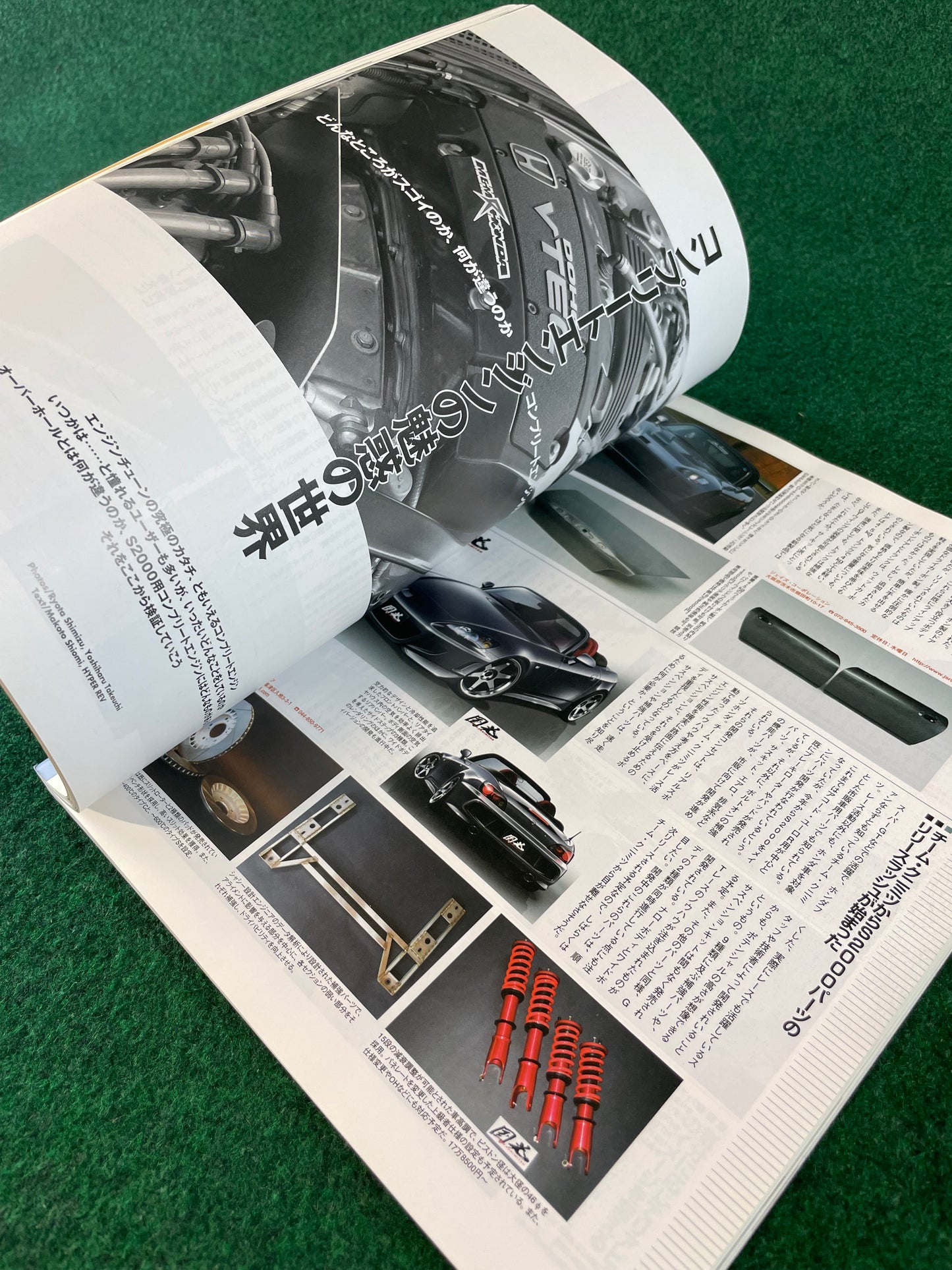 Hyper Rev Magazine - Honda S2000 Vol. 112 No. 4