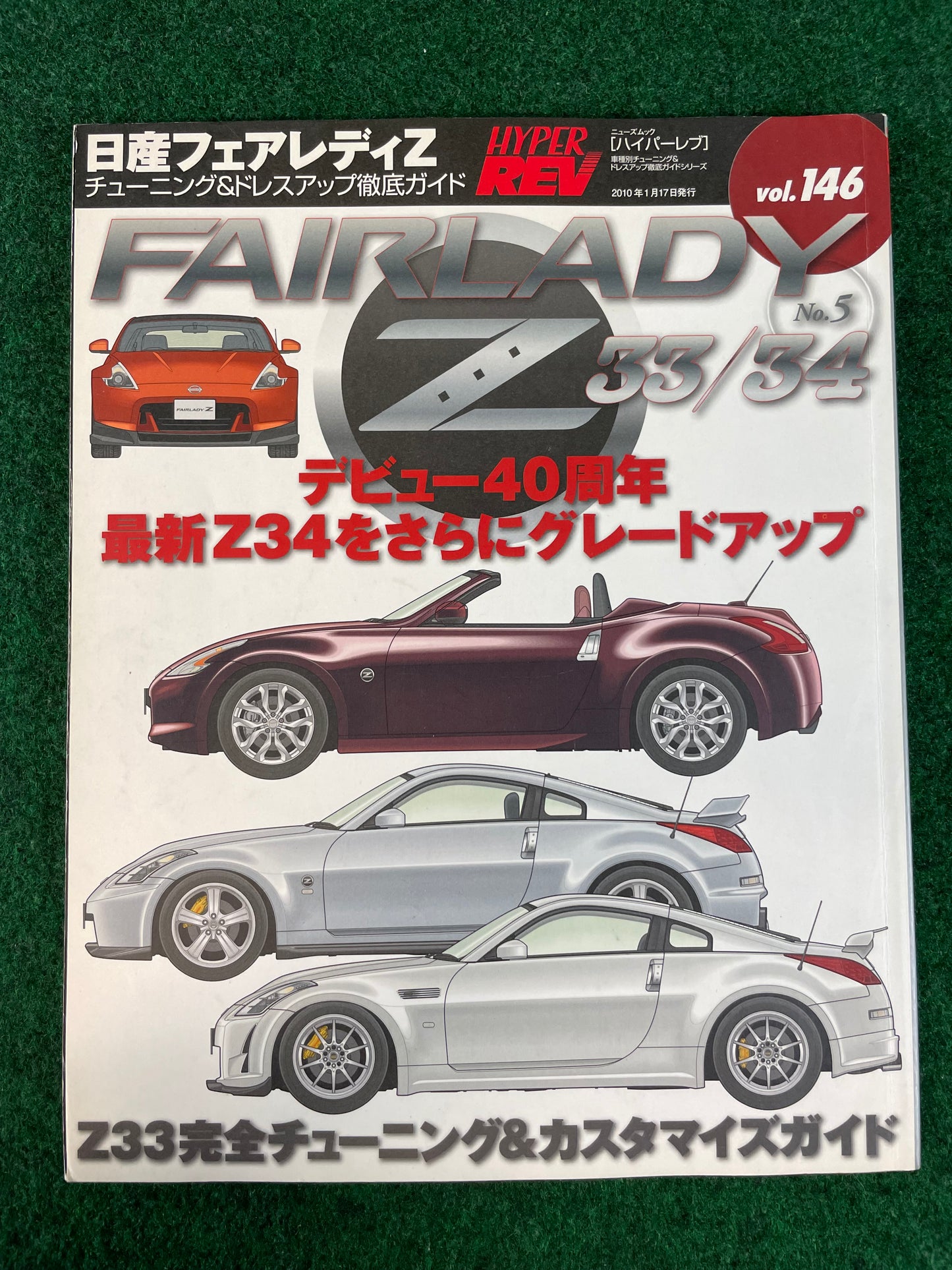 Hyper Rev Magazine - Nissan Fairlady Z Vol. 146 No. 5