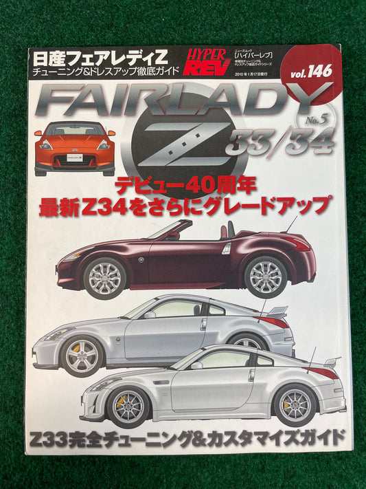 Hyper Rev Magazine - Nissan Fairlady Z Vol. 146 No. 5