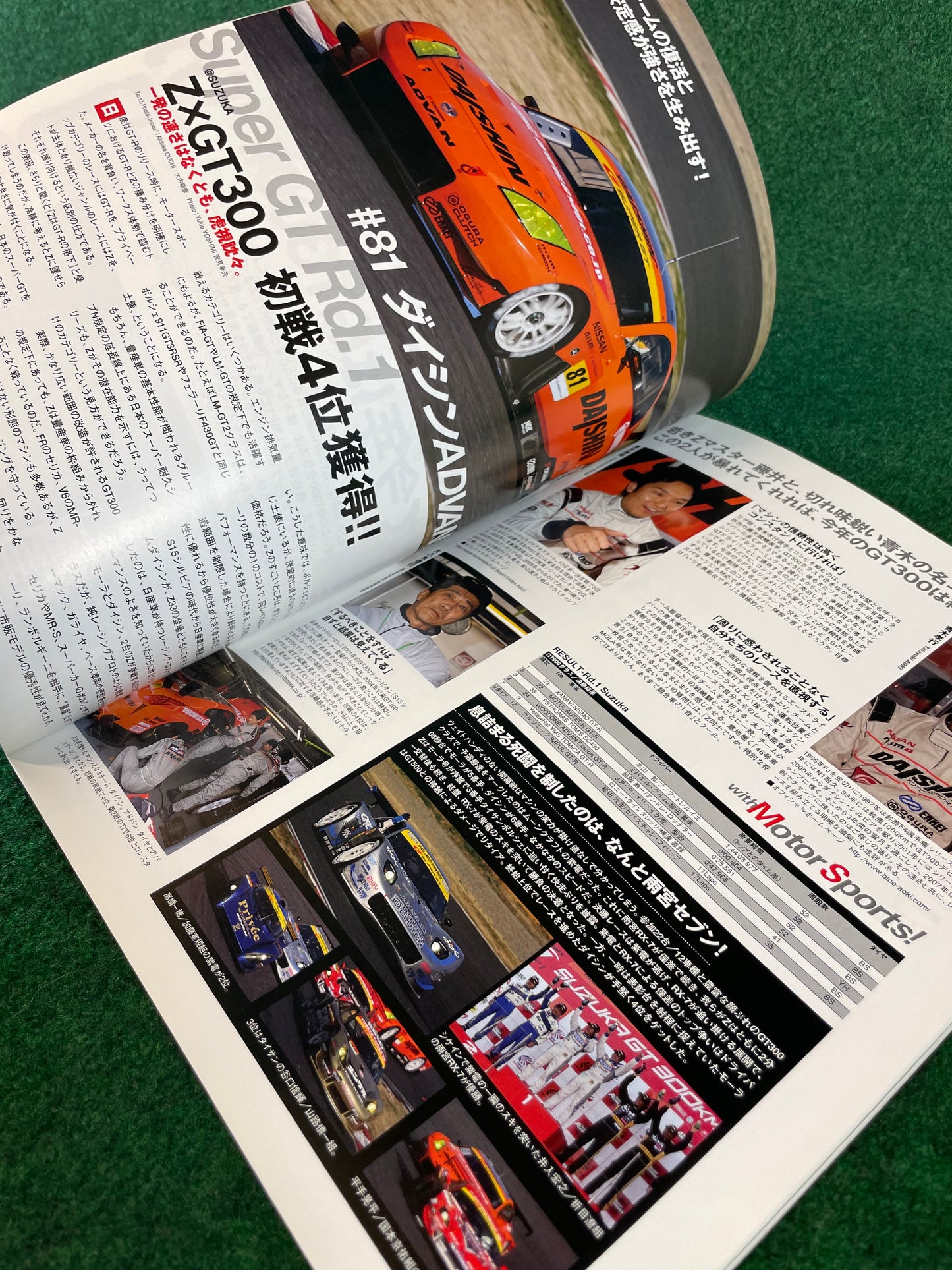 Nissan “Z Magazine” - June 2008 Vol. 008