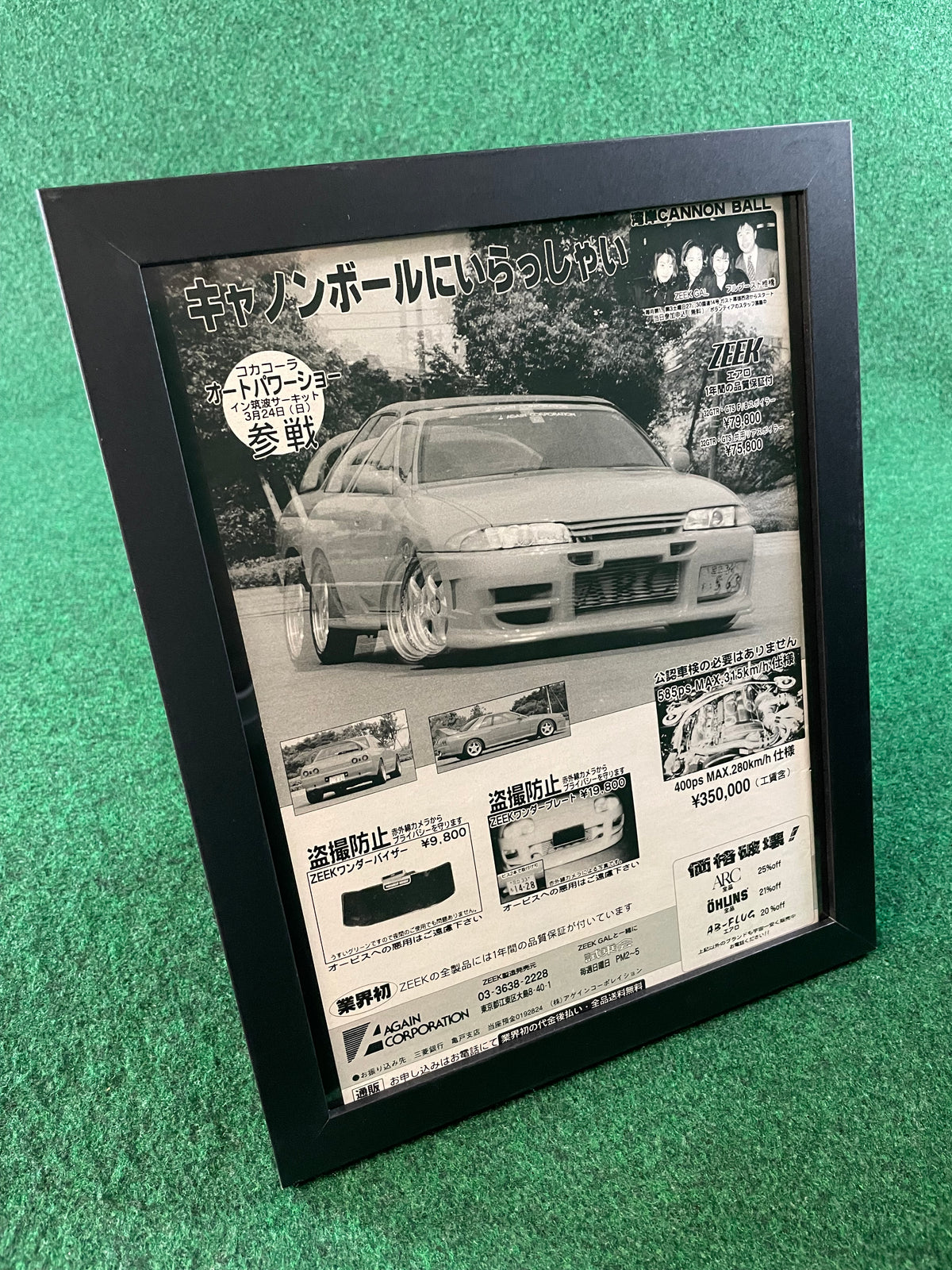 Again Corporation - Nissan Skyline R32 GT-R Framed Advertisement
