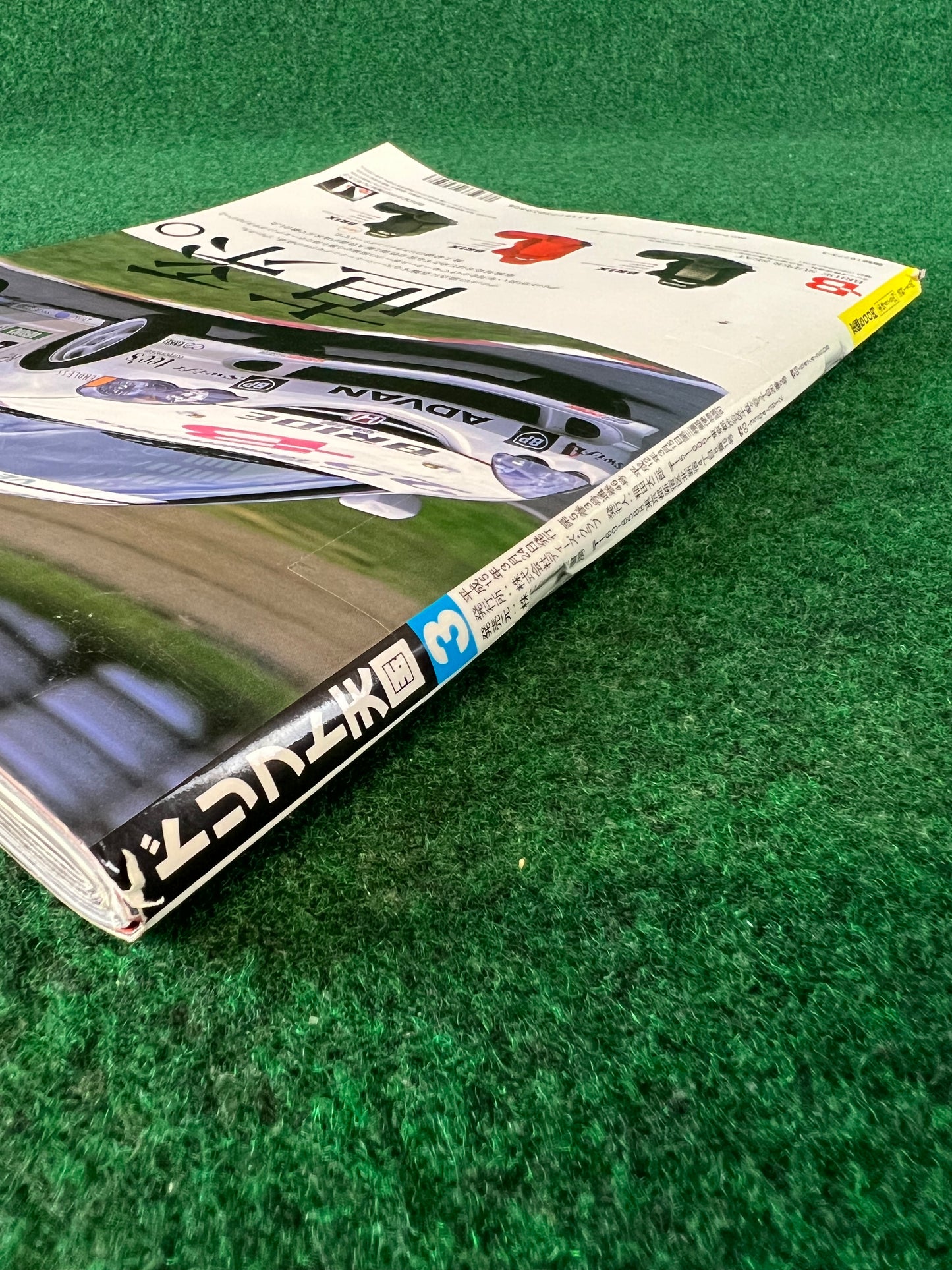 Drift Tengoku Magazine - March 2003