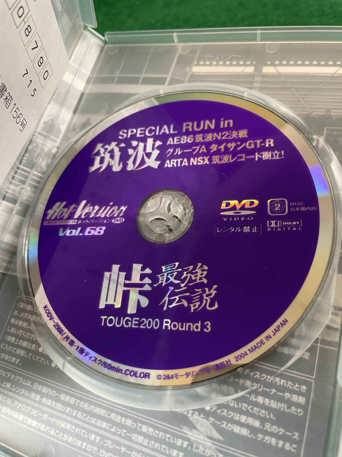 Hot Version DVD - Vol. 68