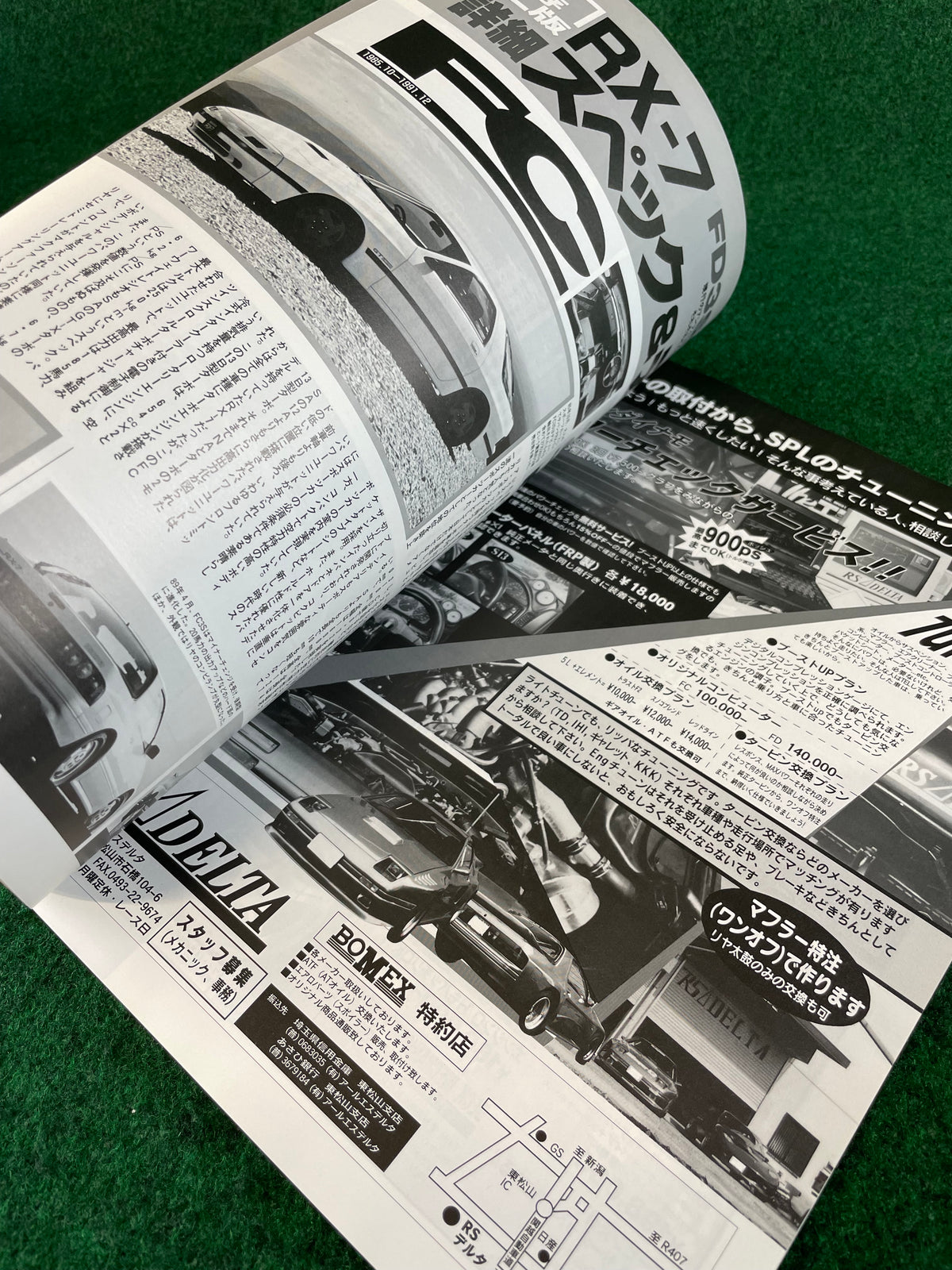Hyper Rev Magazine - Mazda RX7 - Vol. 23 No. 2