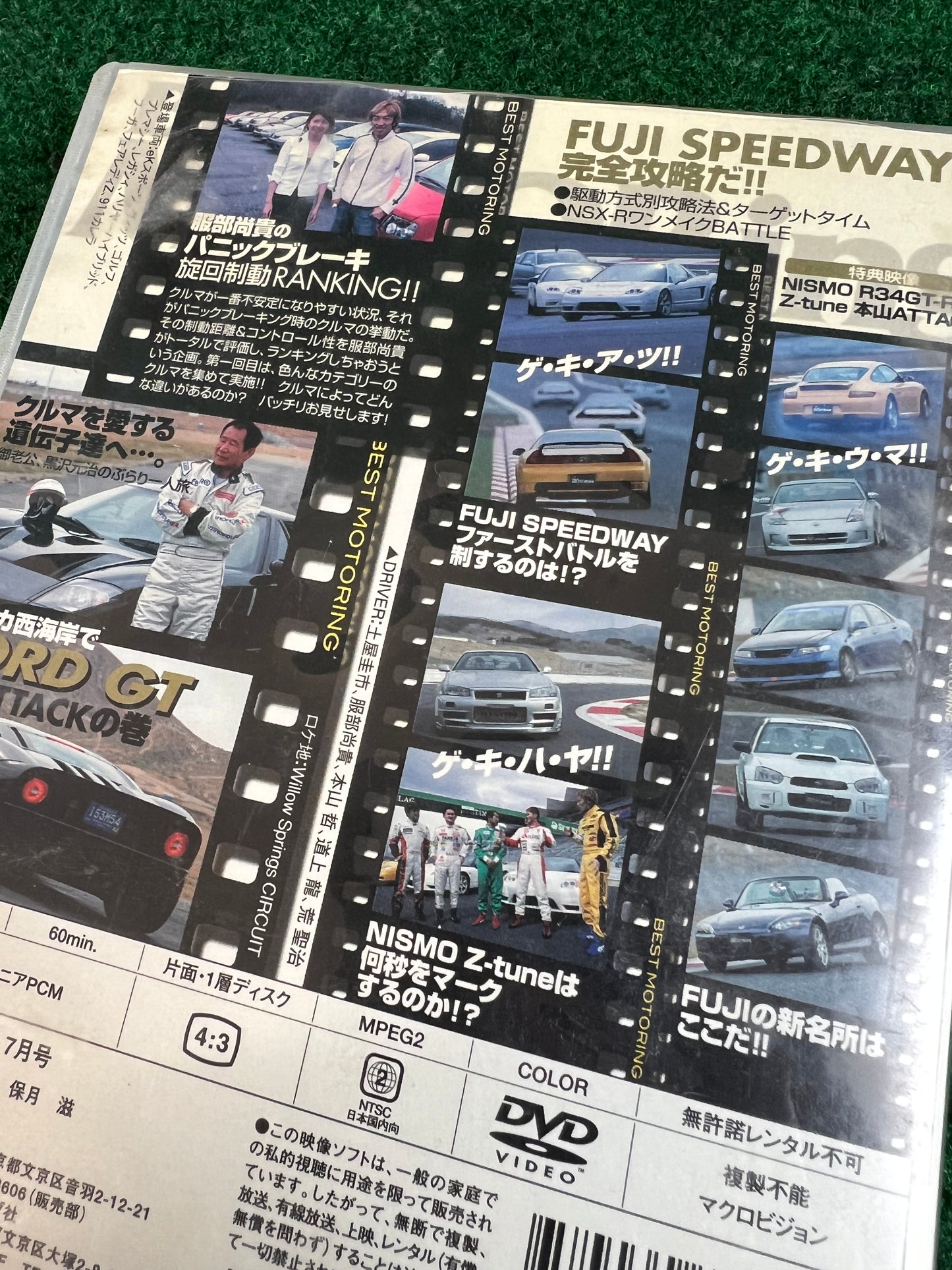 Best Motoring DVD - July 2005