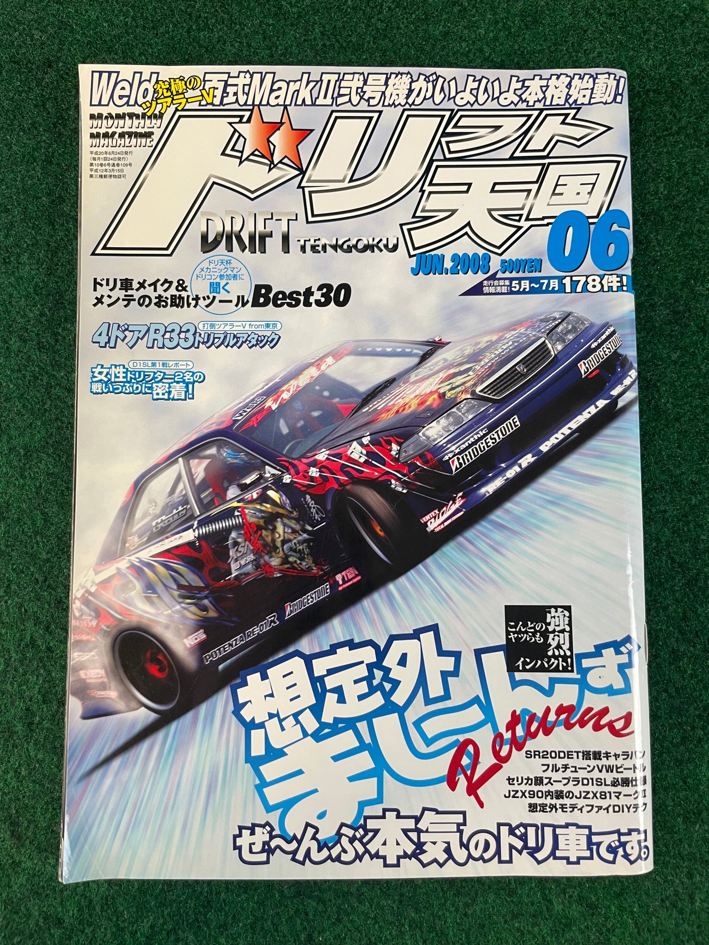 Drift Tengoku Magazine - June 2008