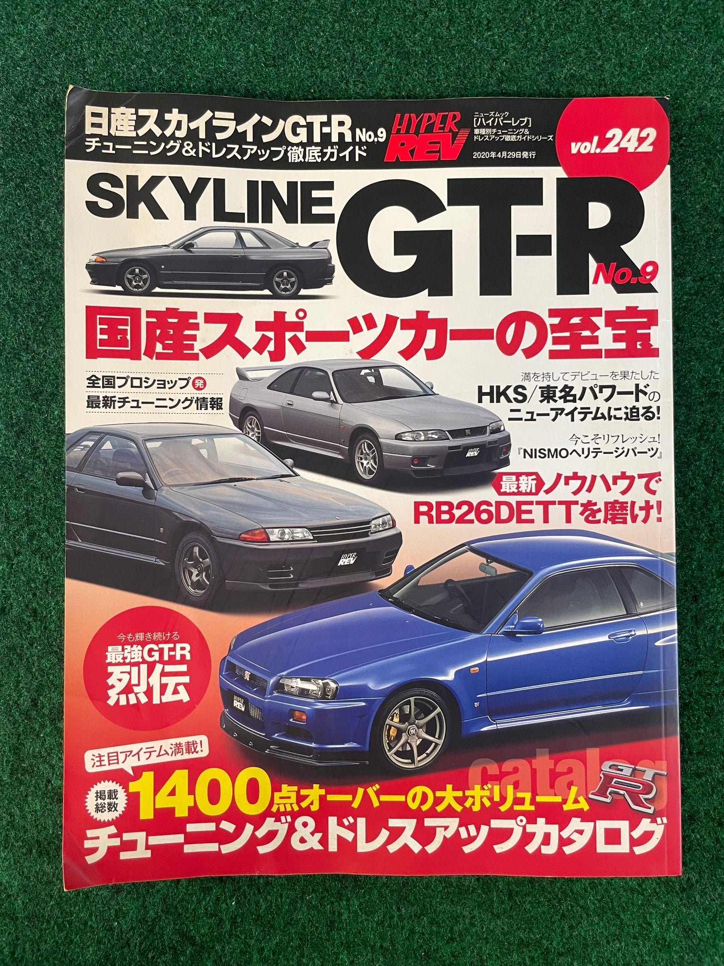 Hyper Rev Magazine - Nissan Skyline GT-R Vol. 242 No. 9