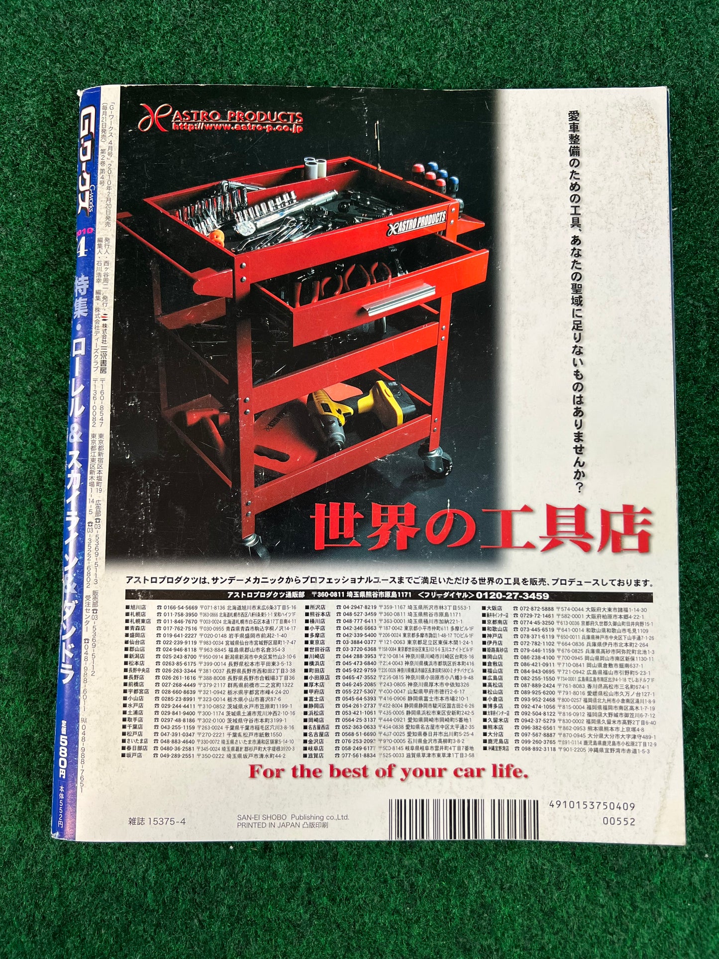 G-Works Magazine - April 2010