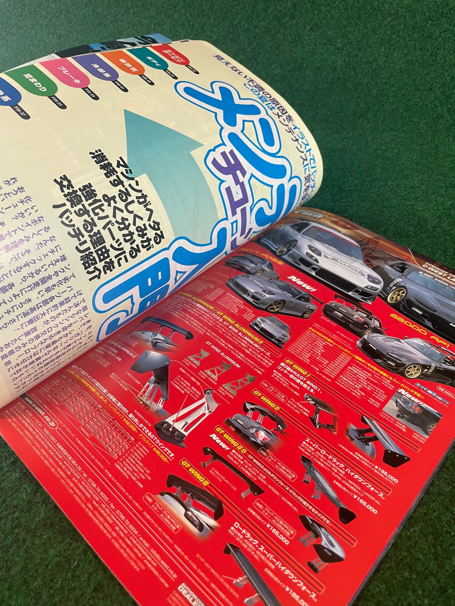 REVSpeed Magazine - August 2003