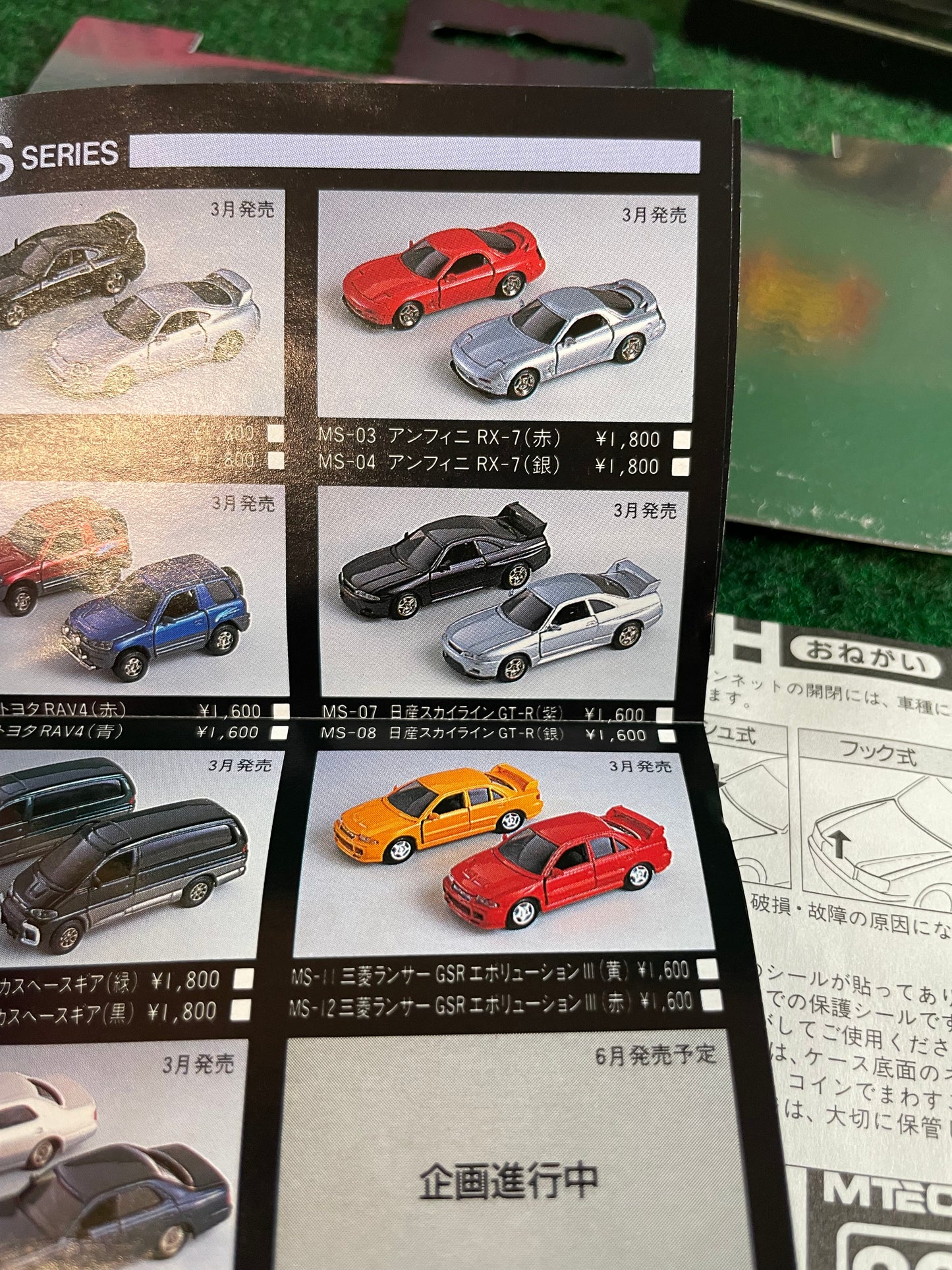 MTECH Coro Coro Comic Nissan Skyline R33 GTR 1/43 Scale Diecast