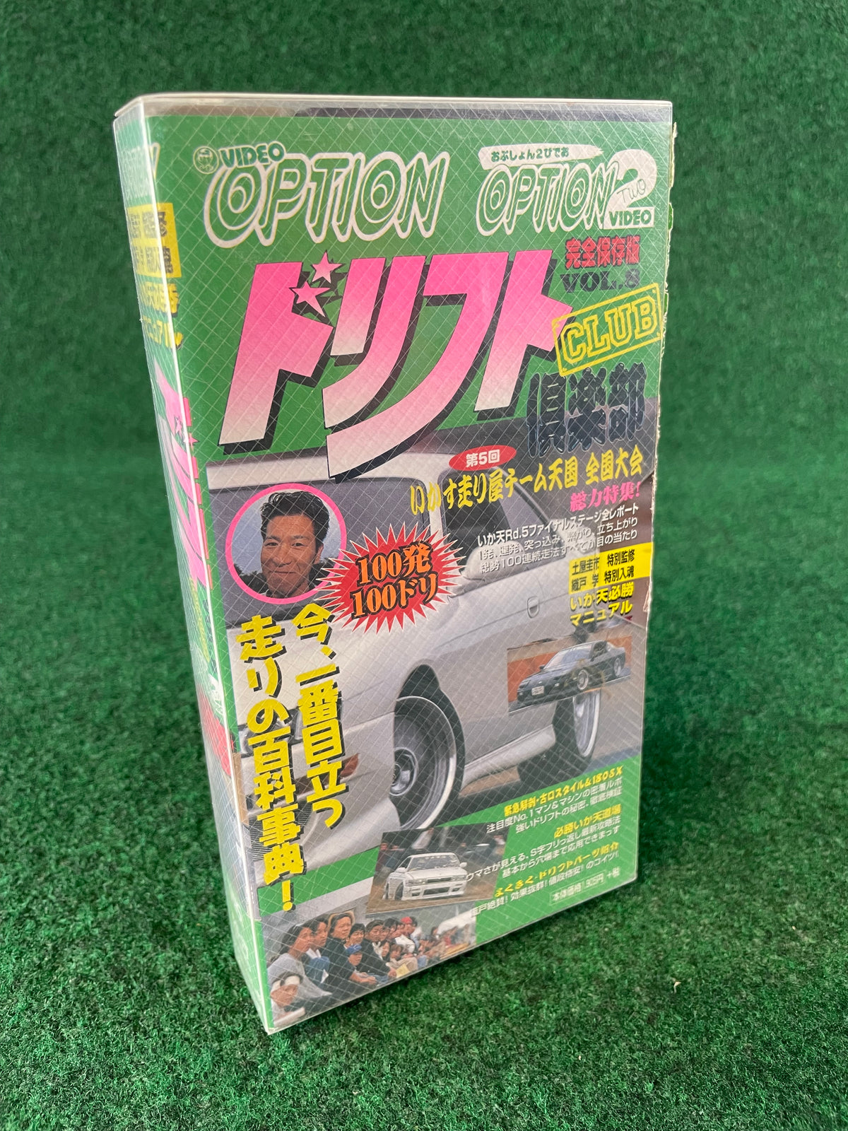 OPTION Video Drift Club VHS - Vol. 8