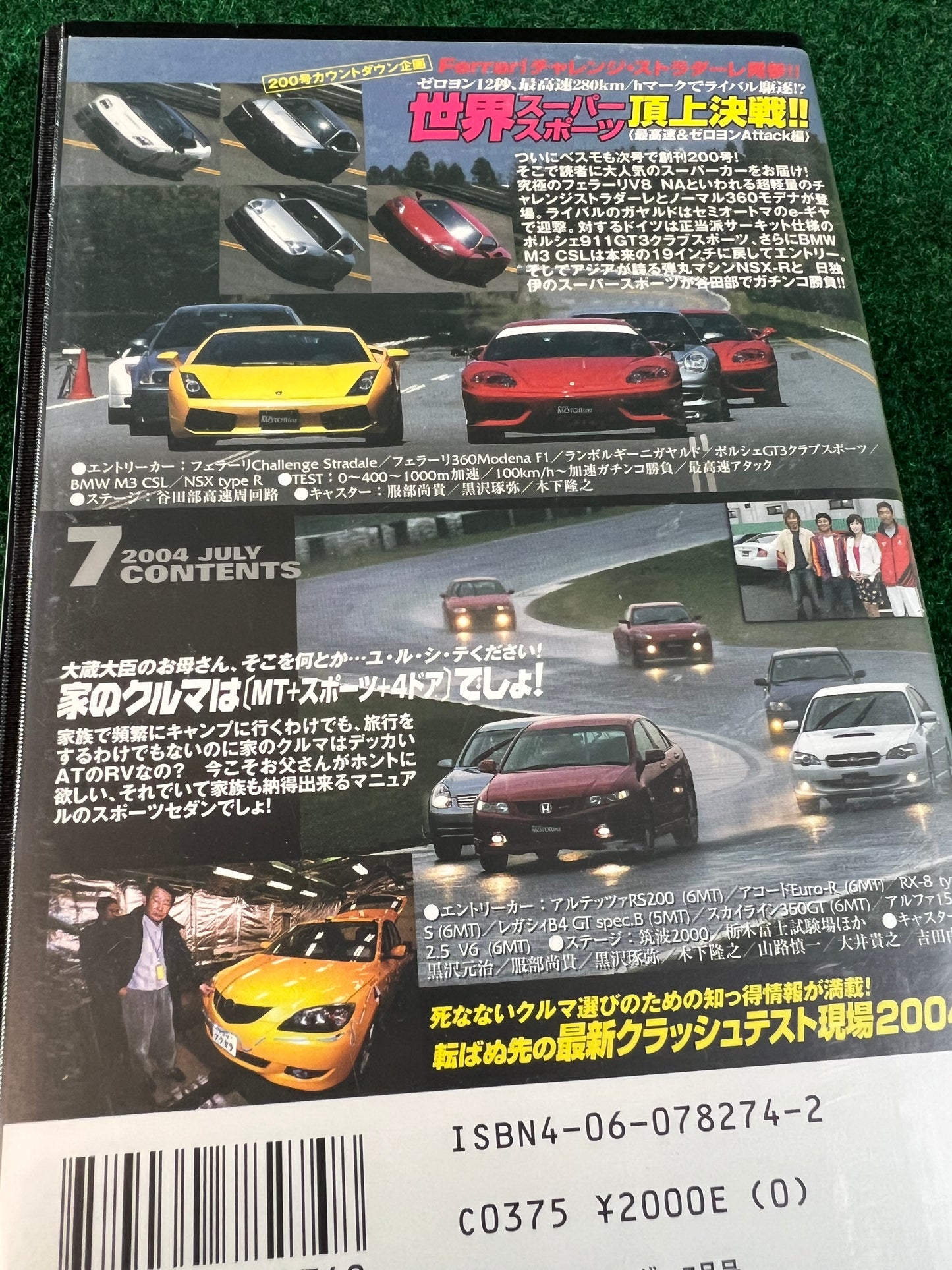 Best Motoring VHS - March & July 2004