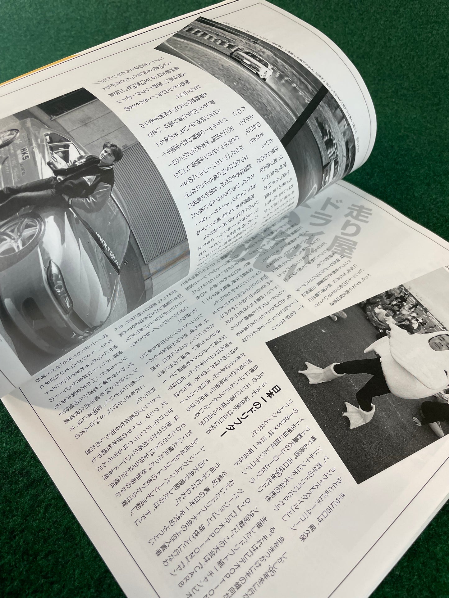 Hyper Rev Magazine (1) - Nissan Silvia - No. 8 Vol. 125