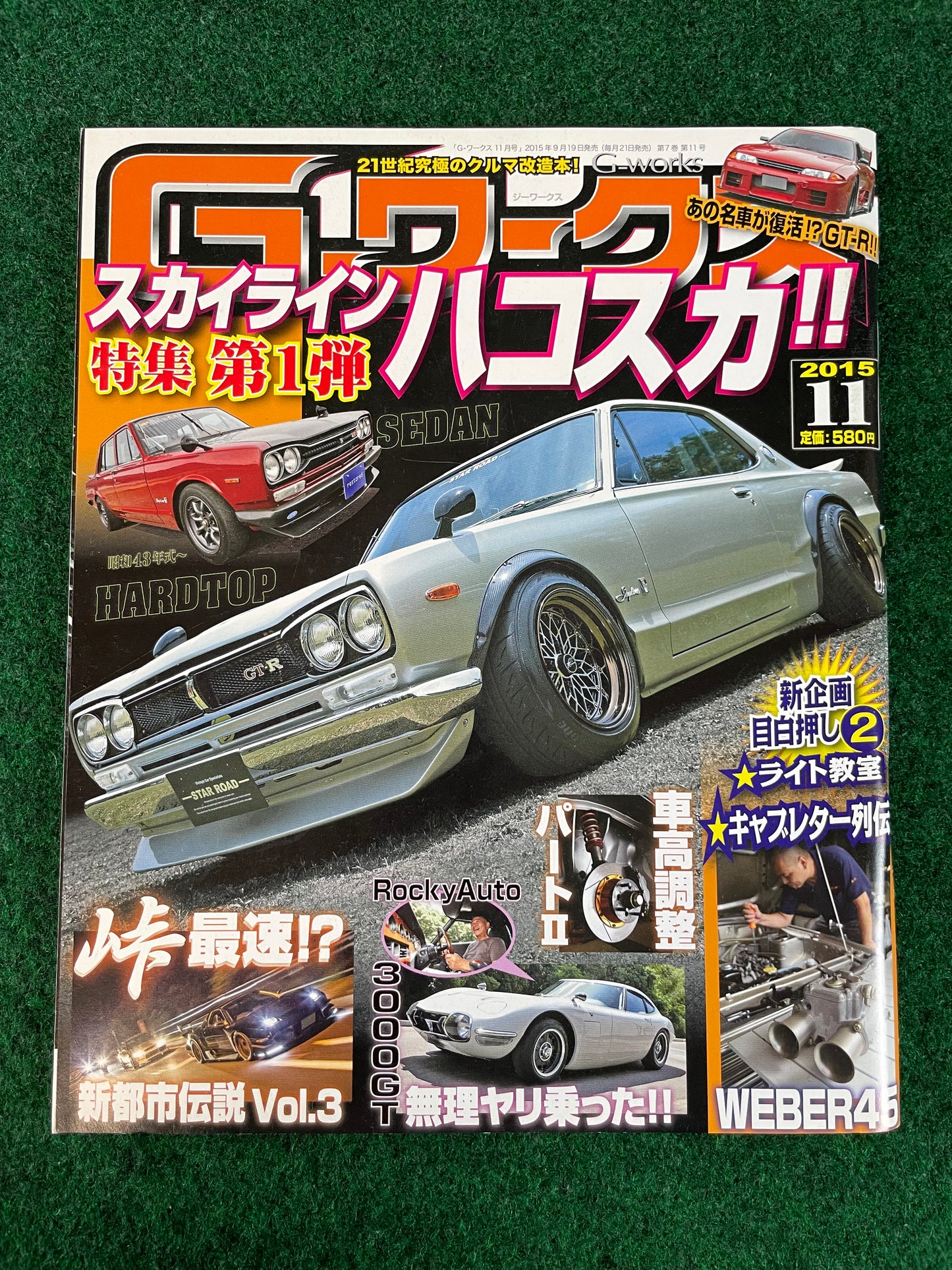 G-Works Magazine - November 2015