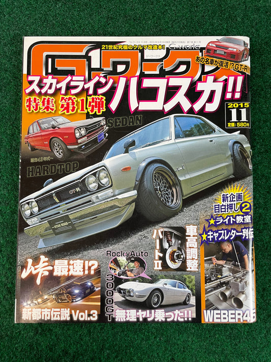 G-Works Magazine - November 2015