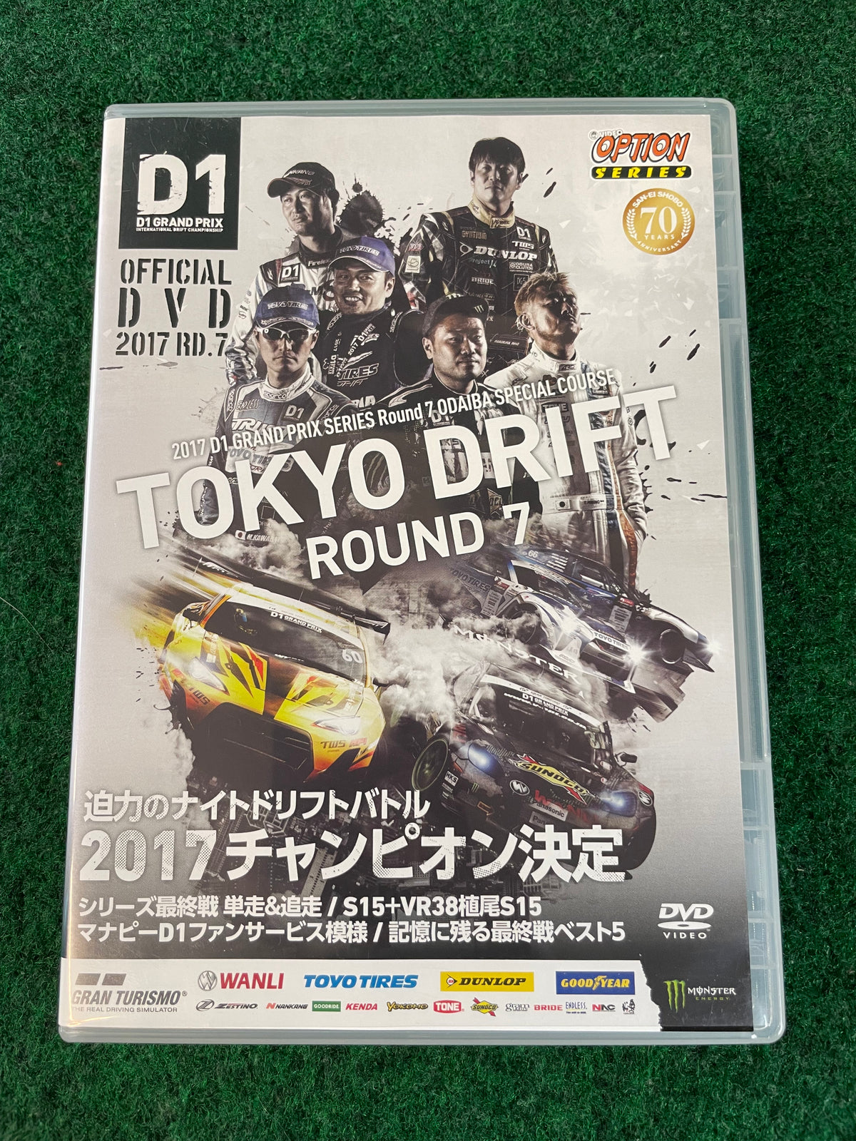 Option Video DVD - 2017 Round 7 D1GP Tokyo Drift DVD