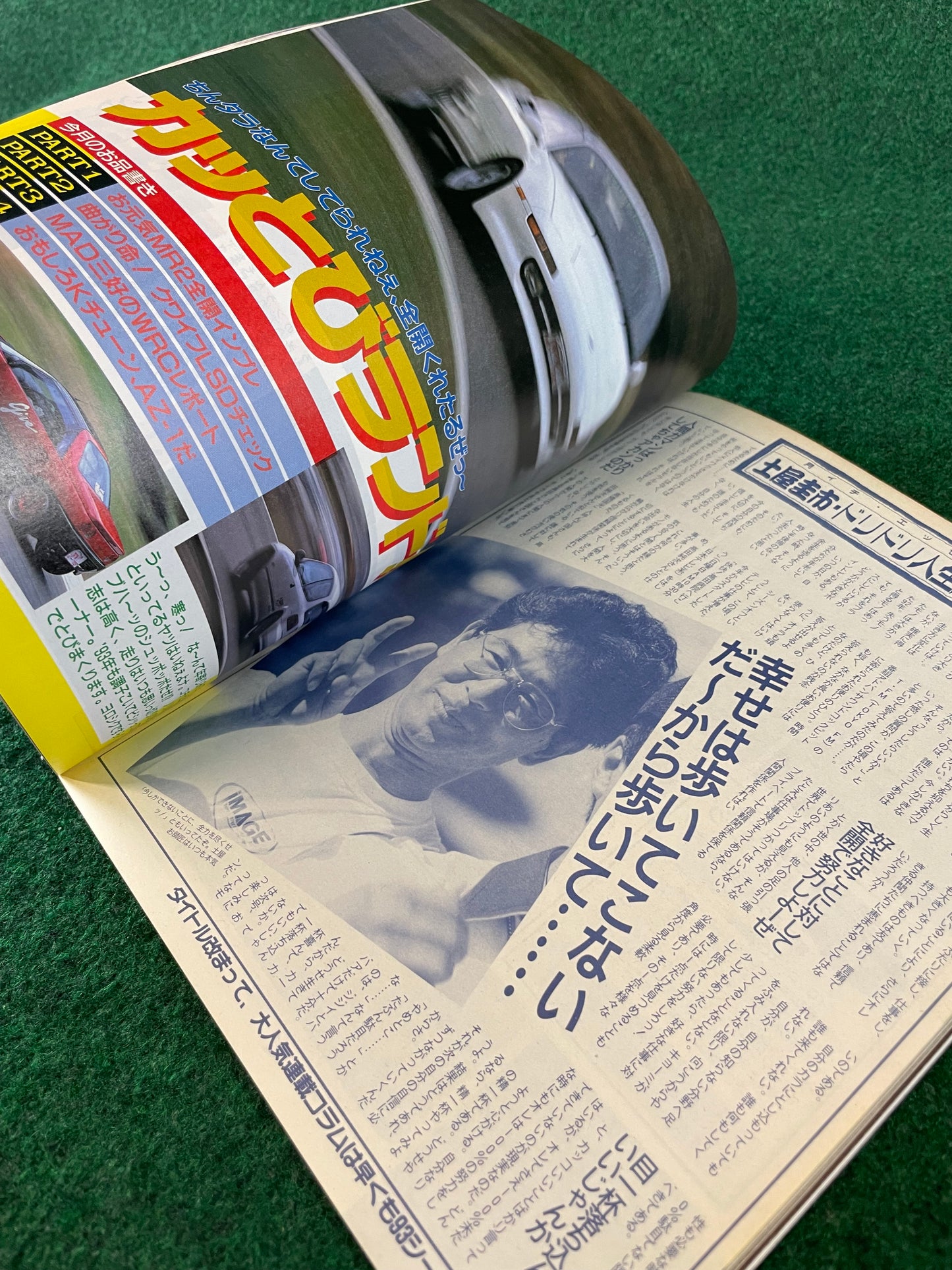 Young Version Magazine - January 1993