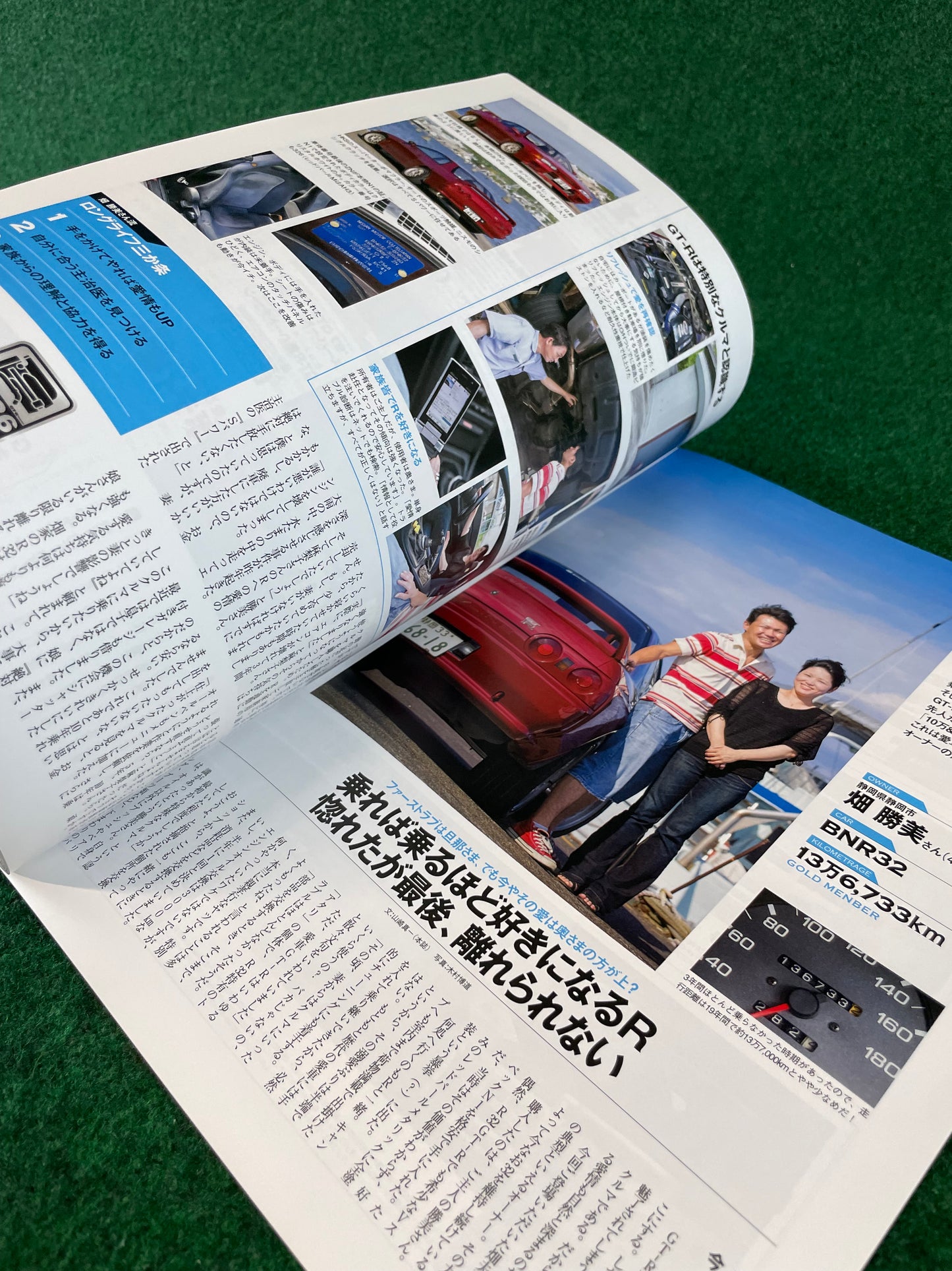 GT-R Magazine - Vol. 107