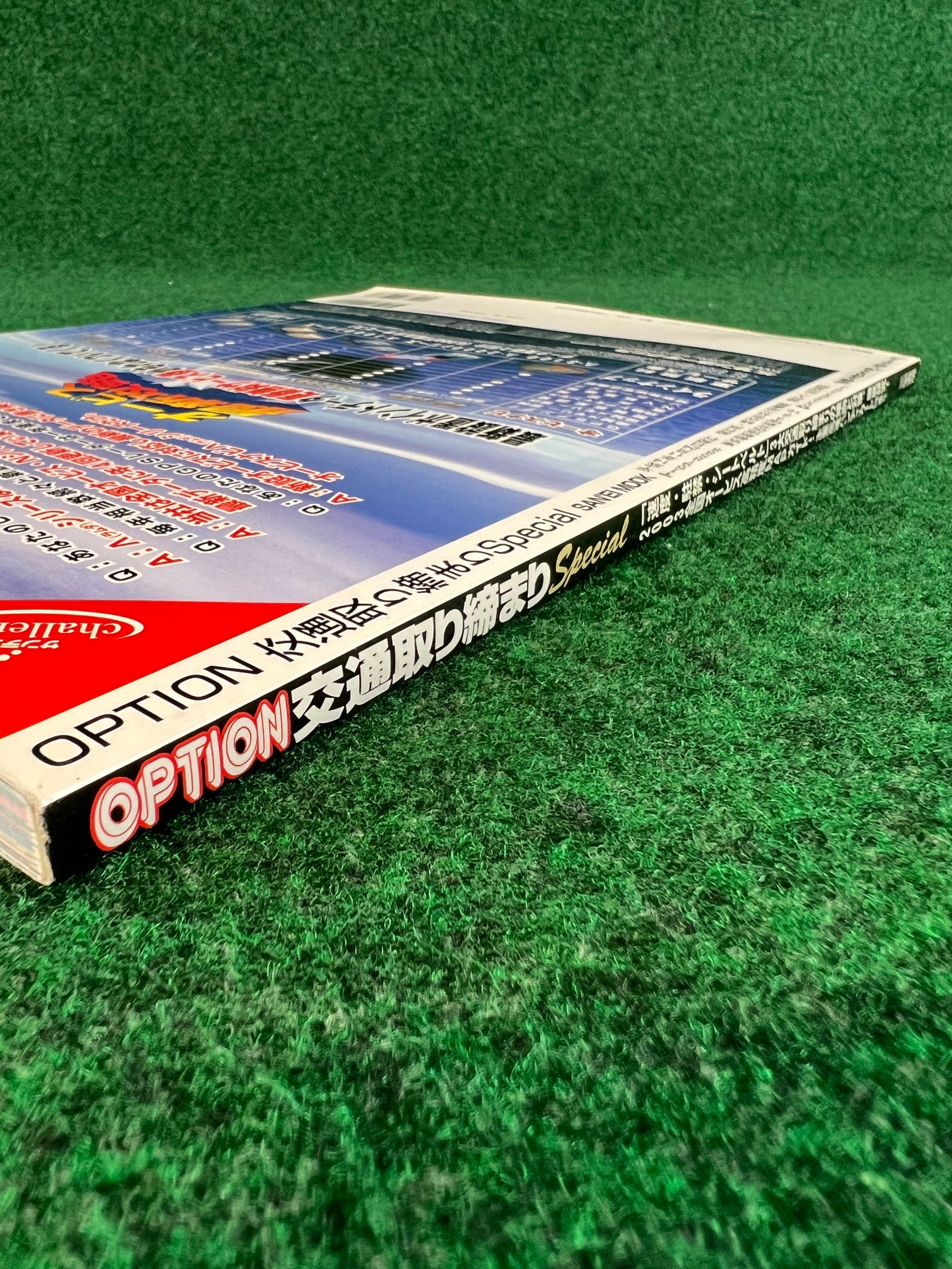 OPTION + MagX - Japan Traffic Radar and Roadway Magazine