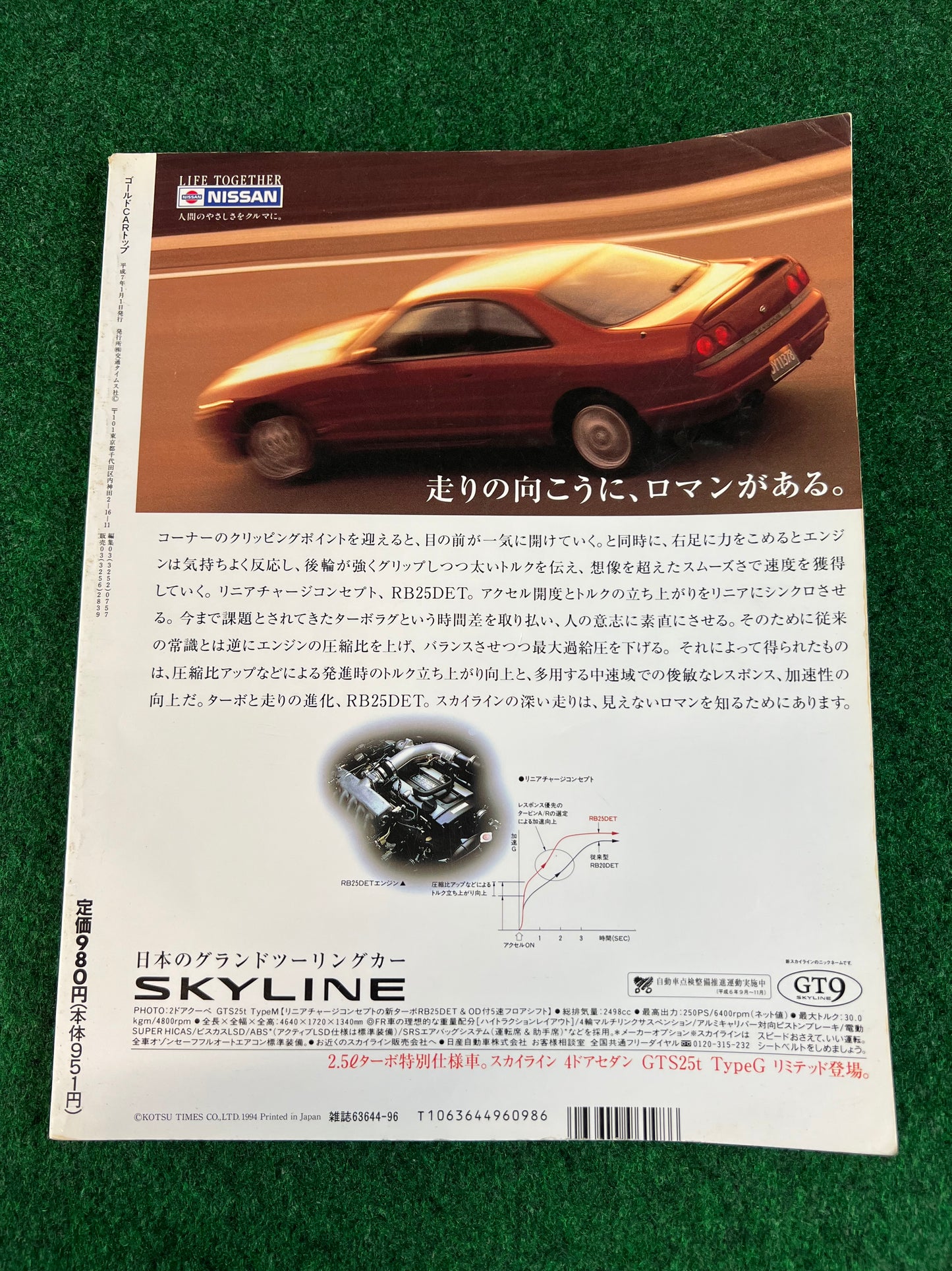 GT-R Magazine - Vol. 000