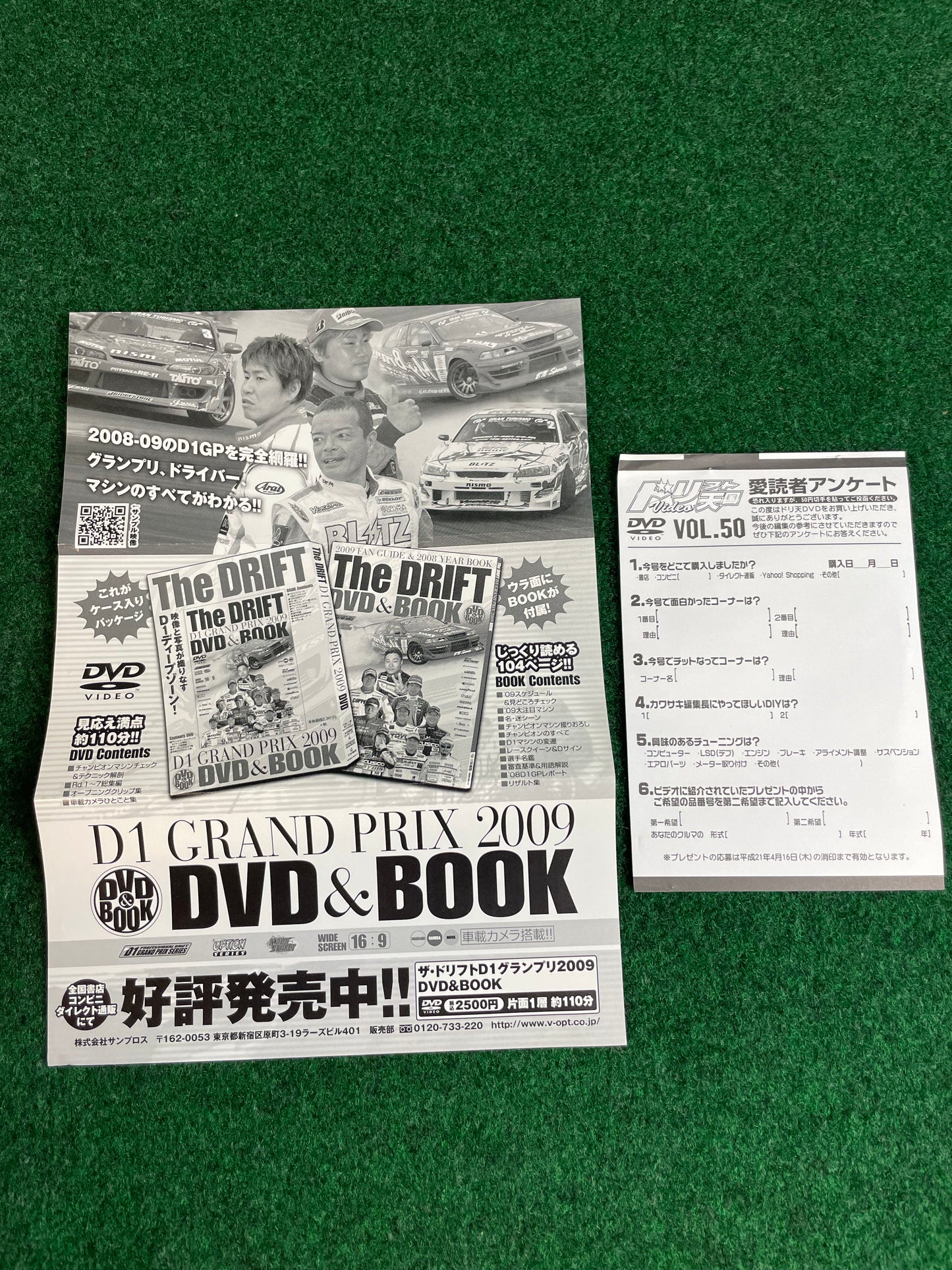 Drift Tengoku DVD (1) - Vol. 50