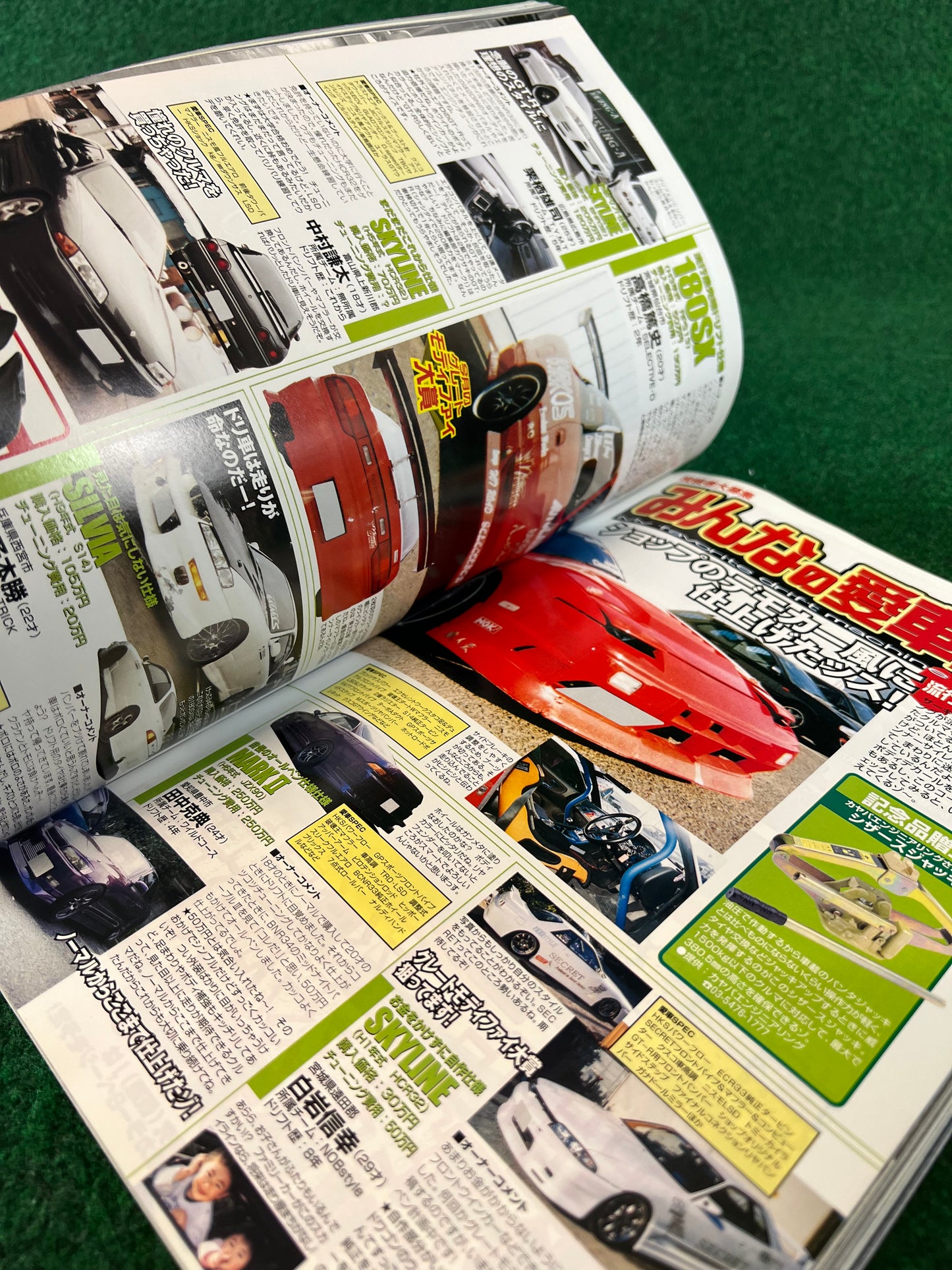 Drift Tengoku Magazine - April 2003