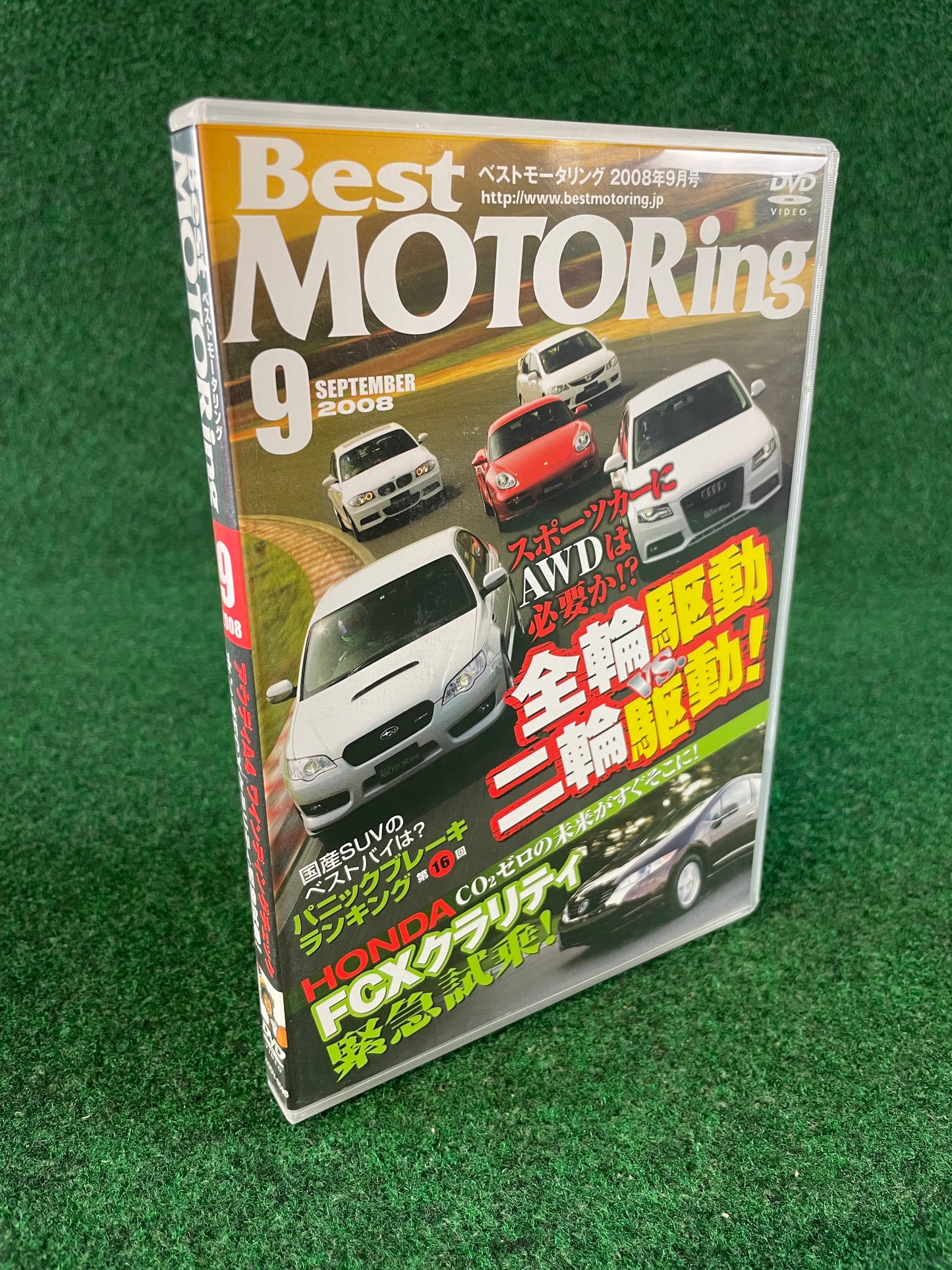 Best Motoring DVD (2) - September 2008