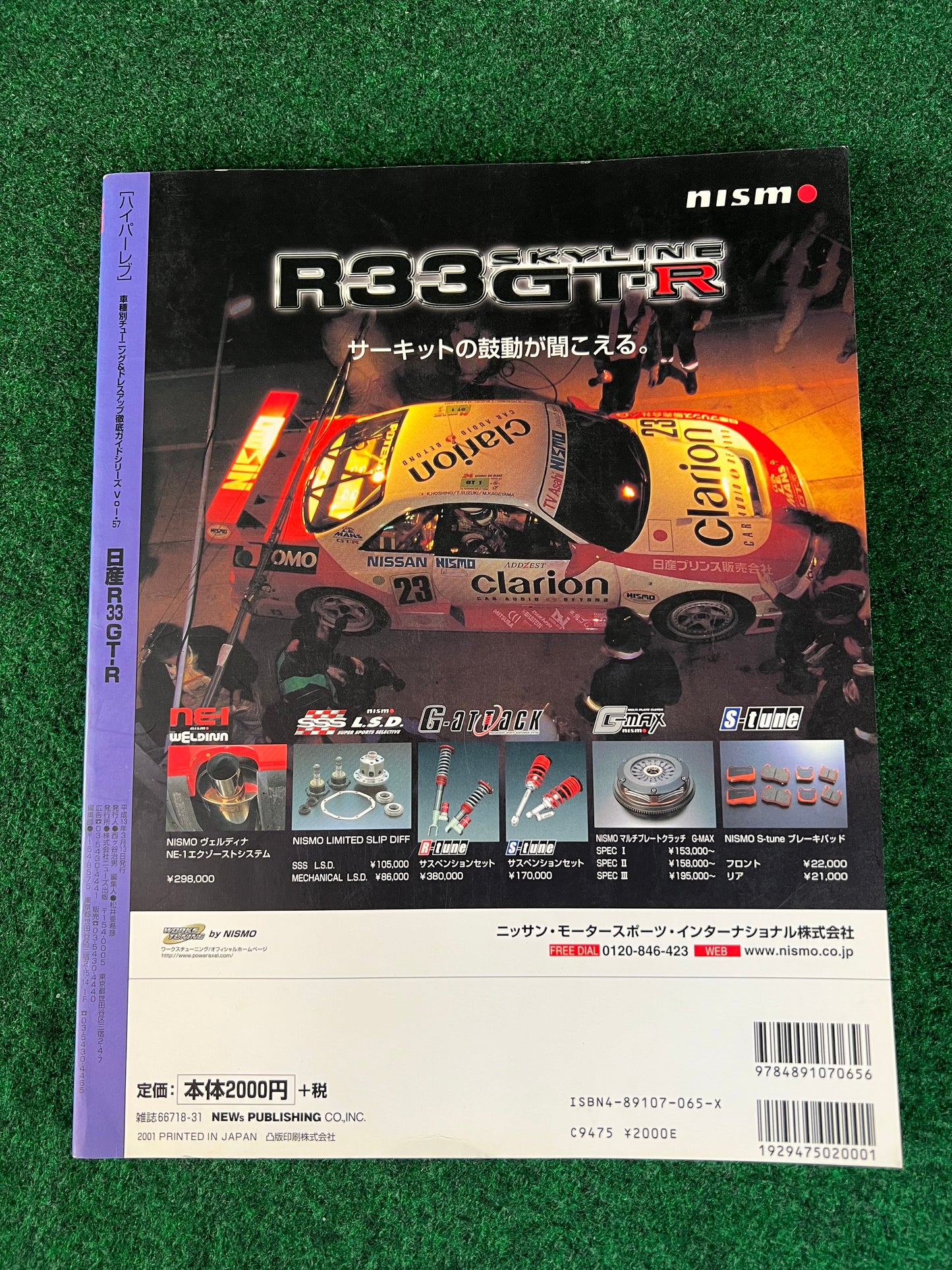 Hyper Rev Magazine - Nissan Skyline R33 GTR Vol. 57