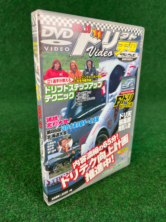 Drift Tengoku DVD - Vol. 18