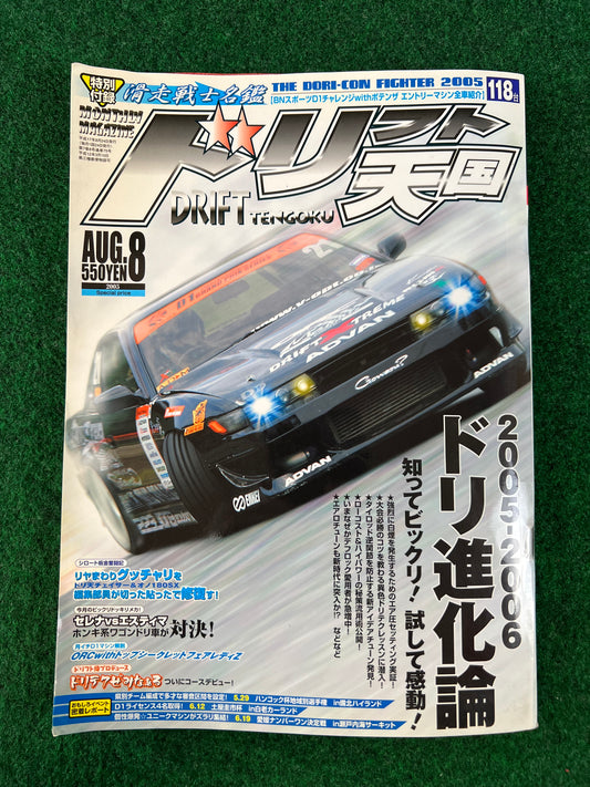 Drift Tengoku Magazine - August 2005