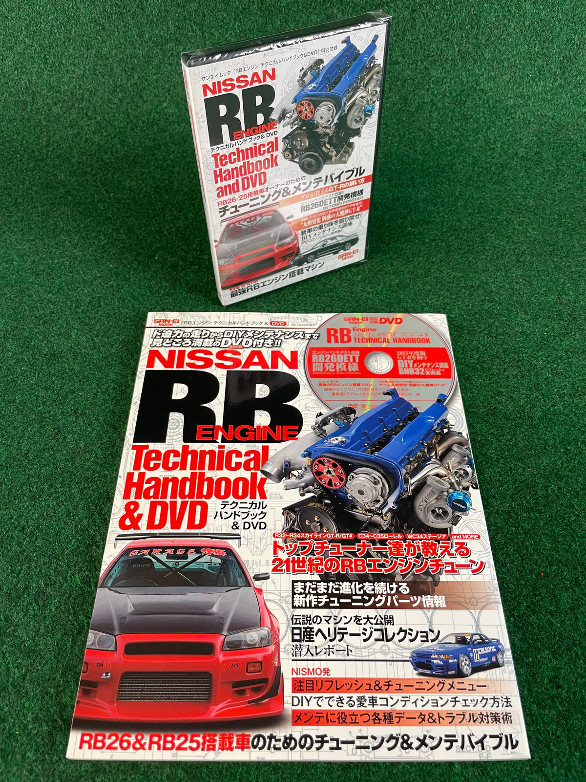 SAN-EI Mook - RB Engine Technical Handbook Magazine & DVD Set