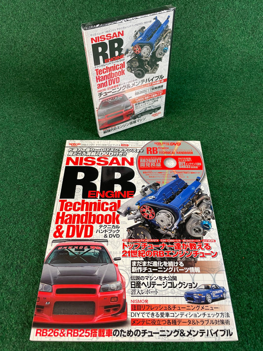 SAN-EI Mook - Nissan RB Engine Technical Handbook Magazine & DVD Set