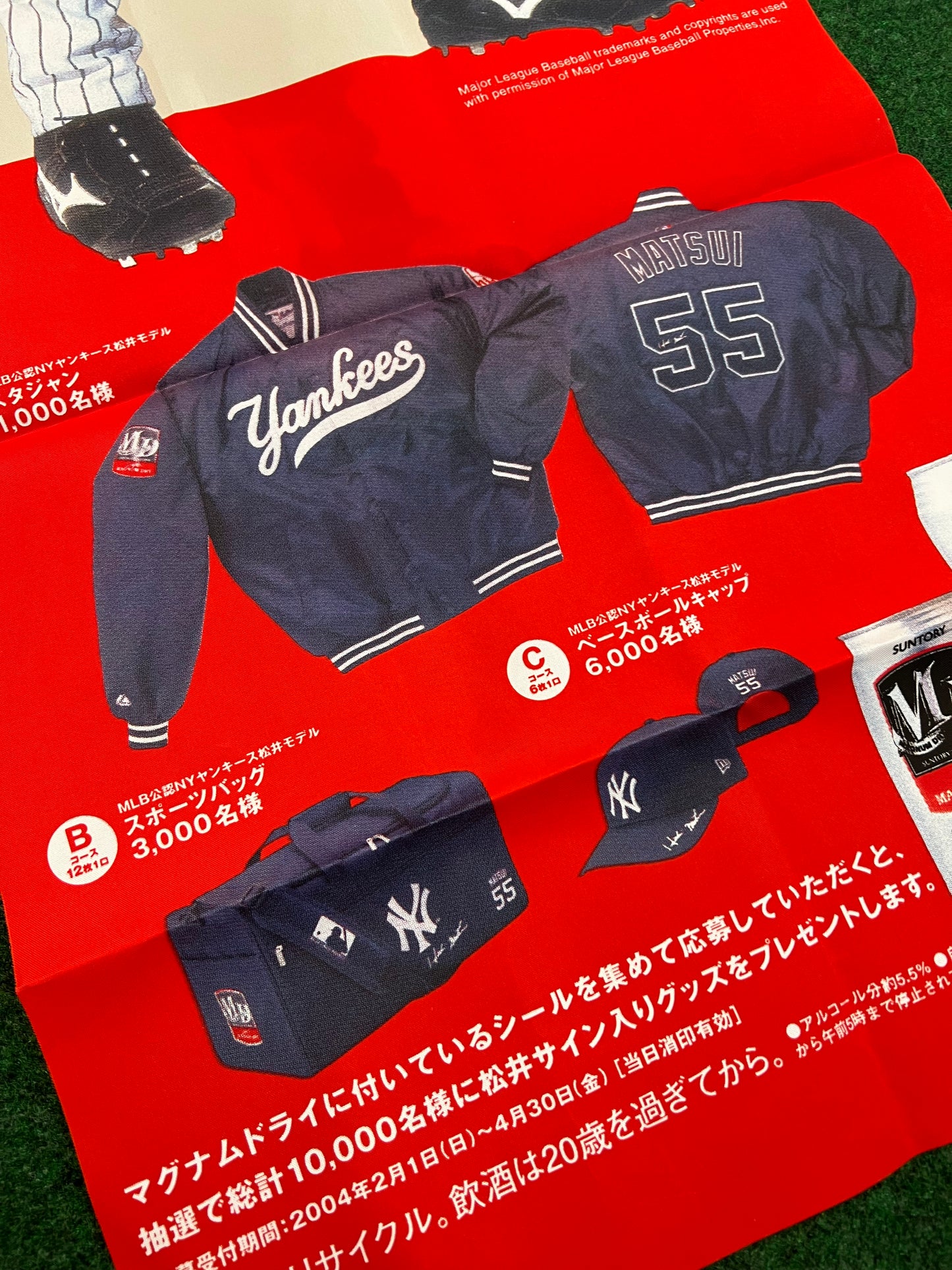 Suntory X Hideki Matsui (New York Yankees) MD Magnum Dry Beer Collaboration Advertising Nobori