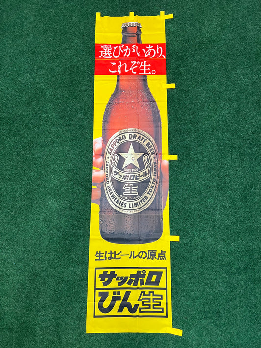 Sapporo Beer Japanese Advertising Nobori