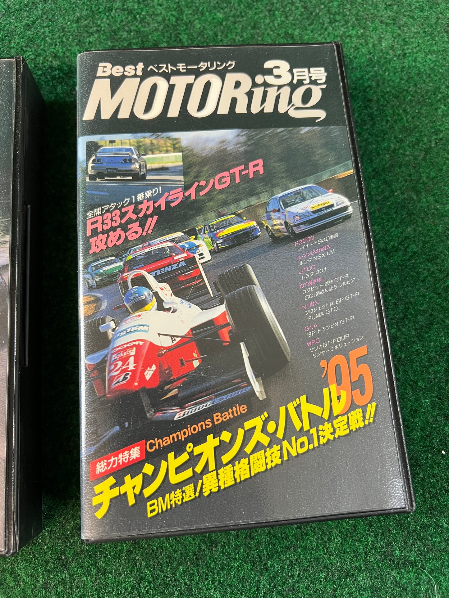 Best Motoring VHS - March & April 1995