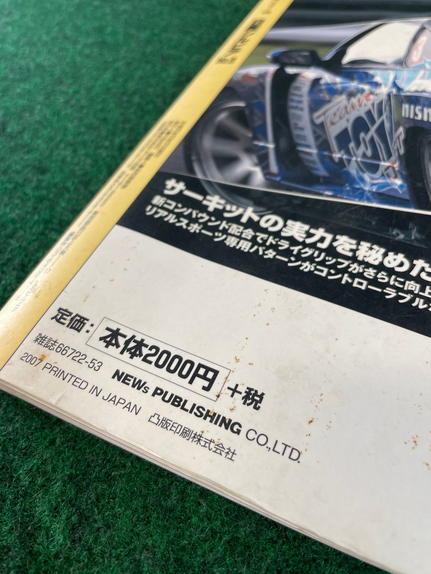 Hyper Rev Magazine (2) - Nissan Silvia - No. 8 Vol. 125