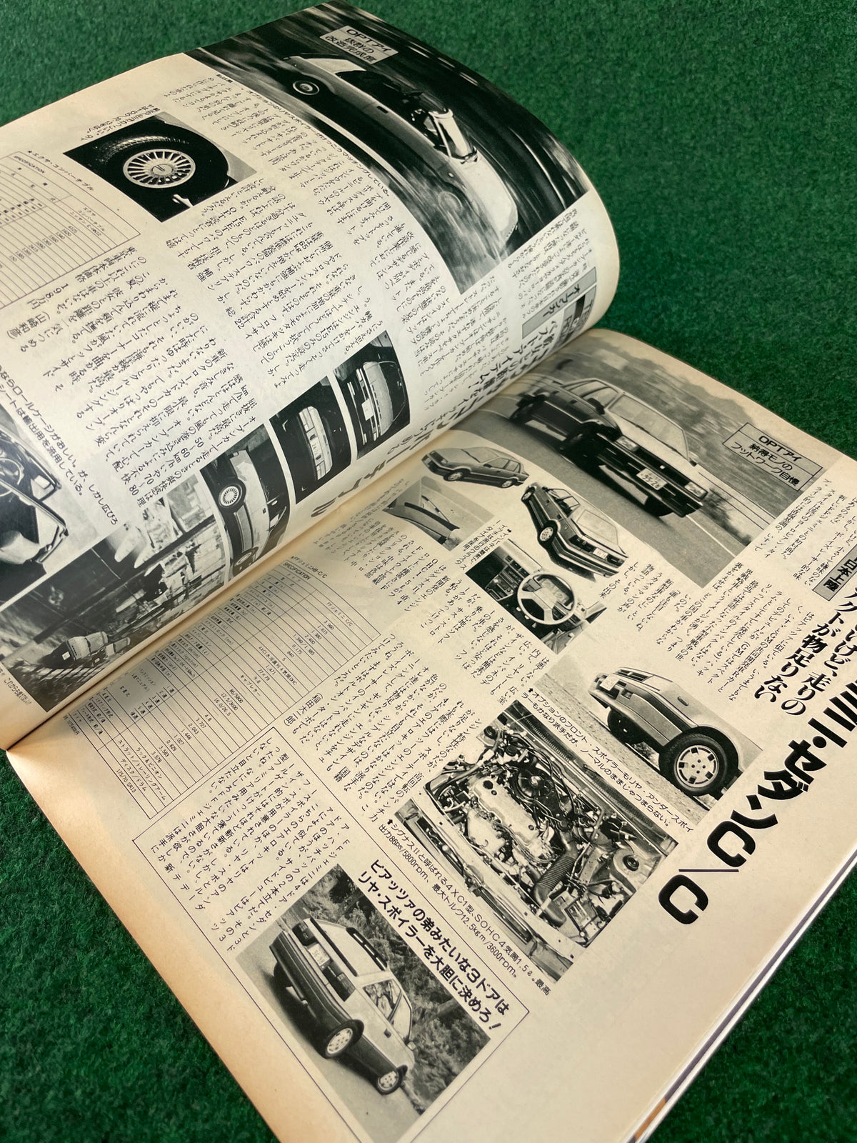 Option Magazine - August 1985
