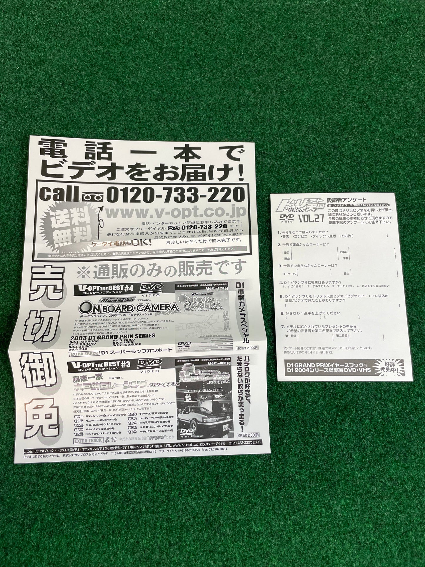 Drift Tengoku DVD - Vol. 27