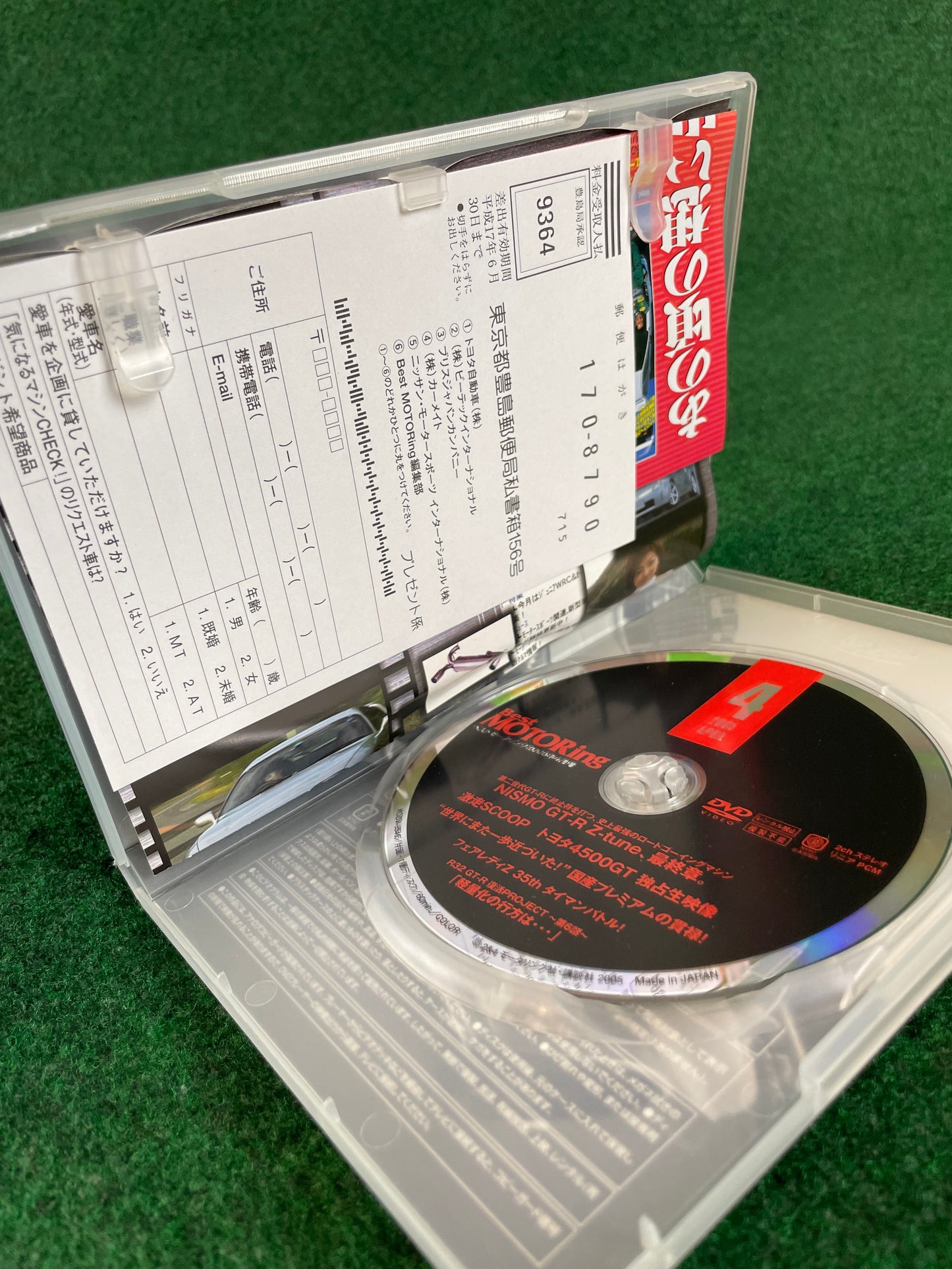 Best Motoring DVD - April 2005 (2)