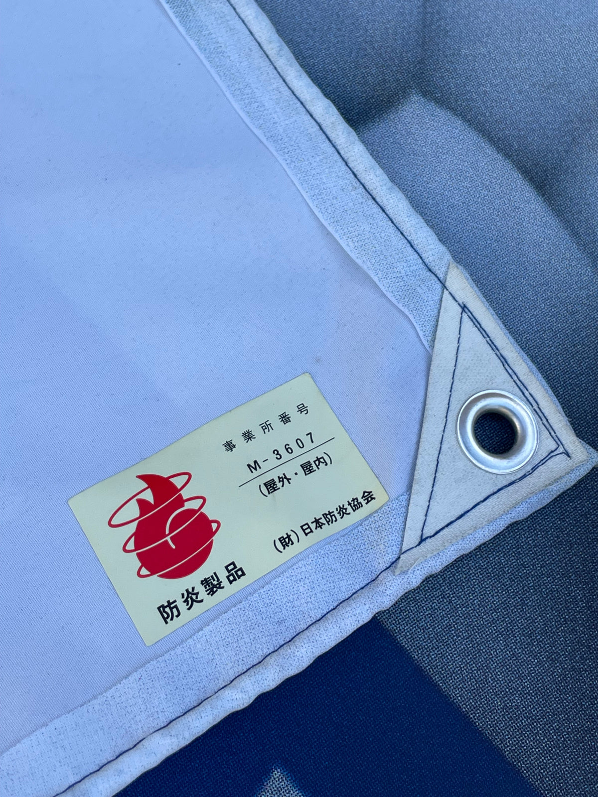 Michelin Tires - Bibendum Japanese Retail Shop Advertising Banner