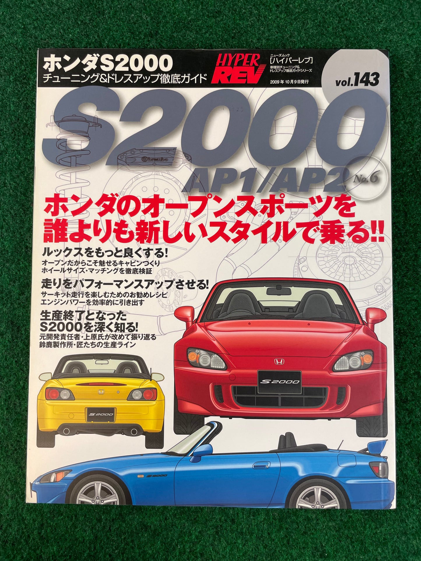 Hyper Rev Magazine - Honda S2000 Vol. 143 No. 6