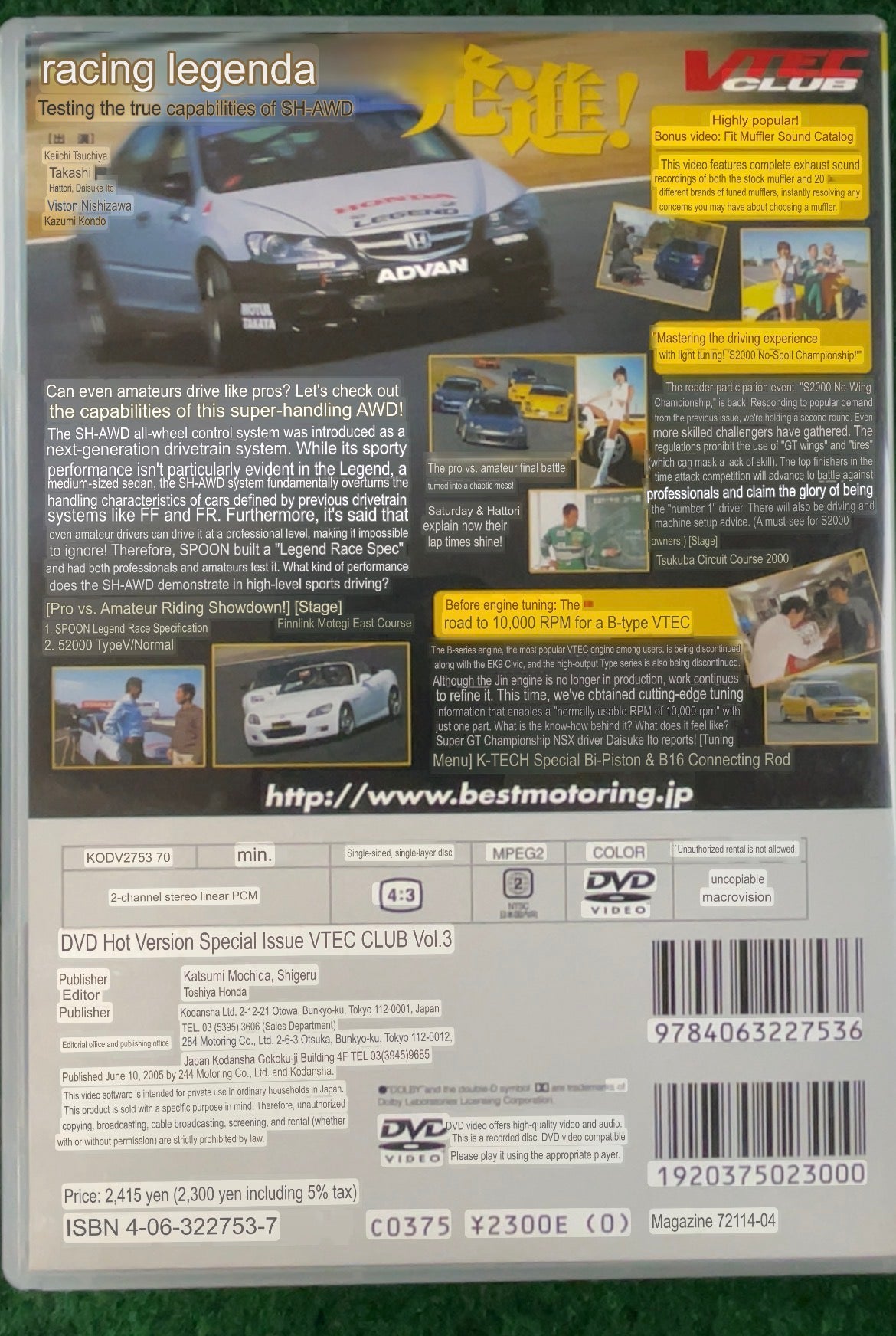 Hot Version DVD: VTEC CLUB - Vol. 3