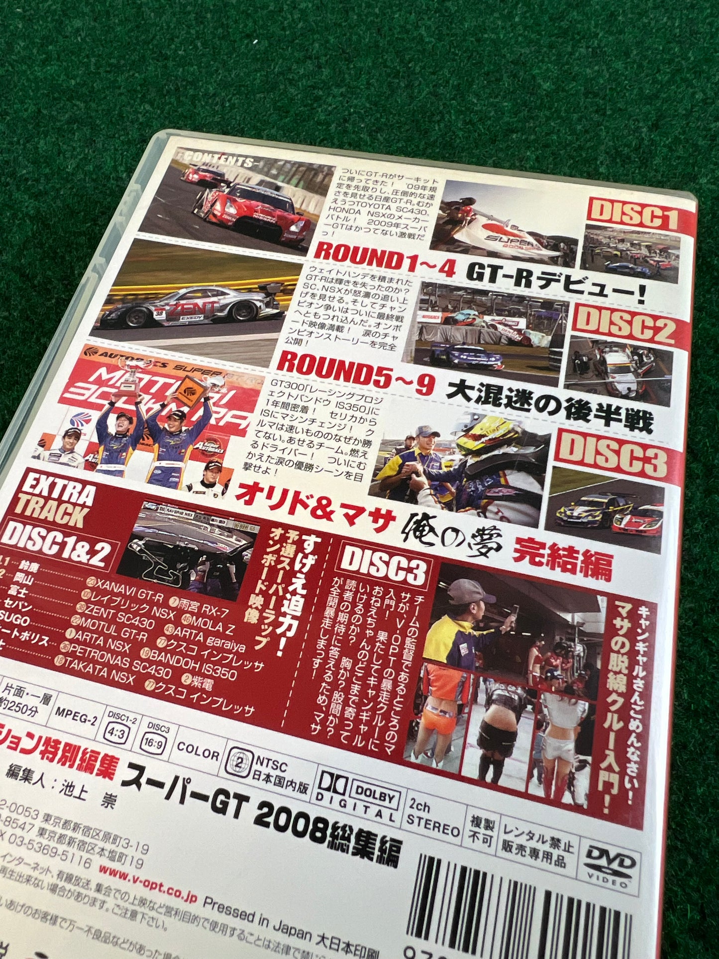Misc. DVD - SuperGT 2008 Inside Story Complete Recap 3 DVD Set