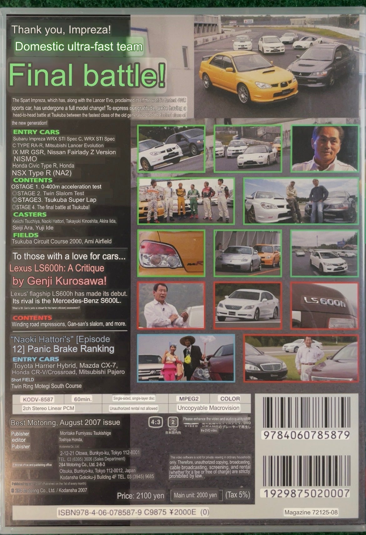 Best Motoring DVD - (1) August 2007