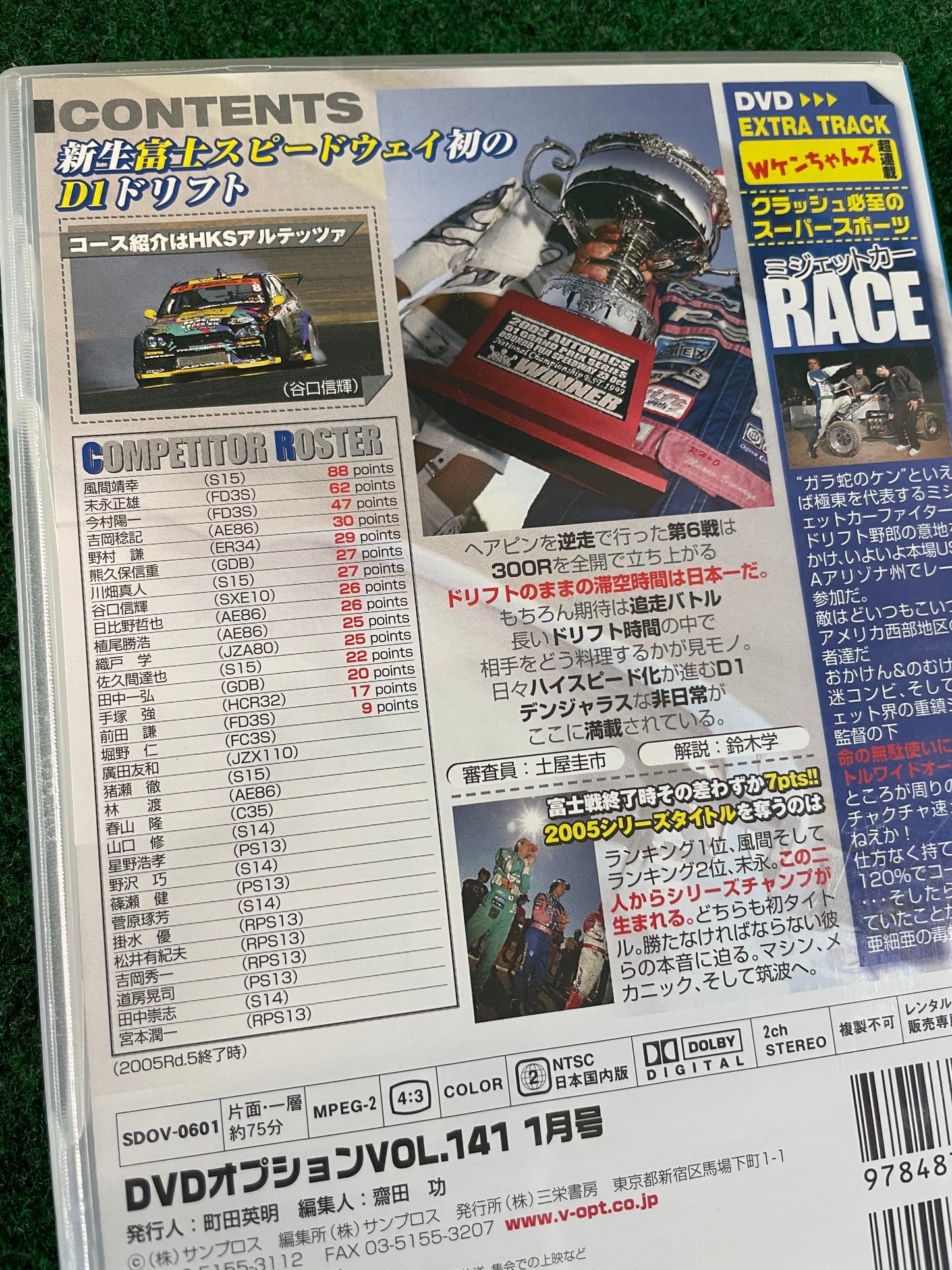 Option Video DVD - Vol. 141