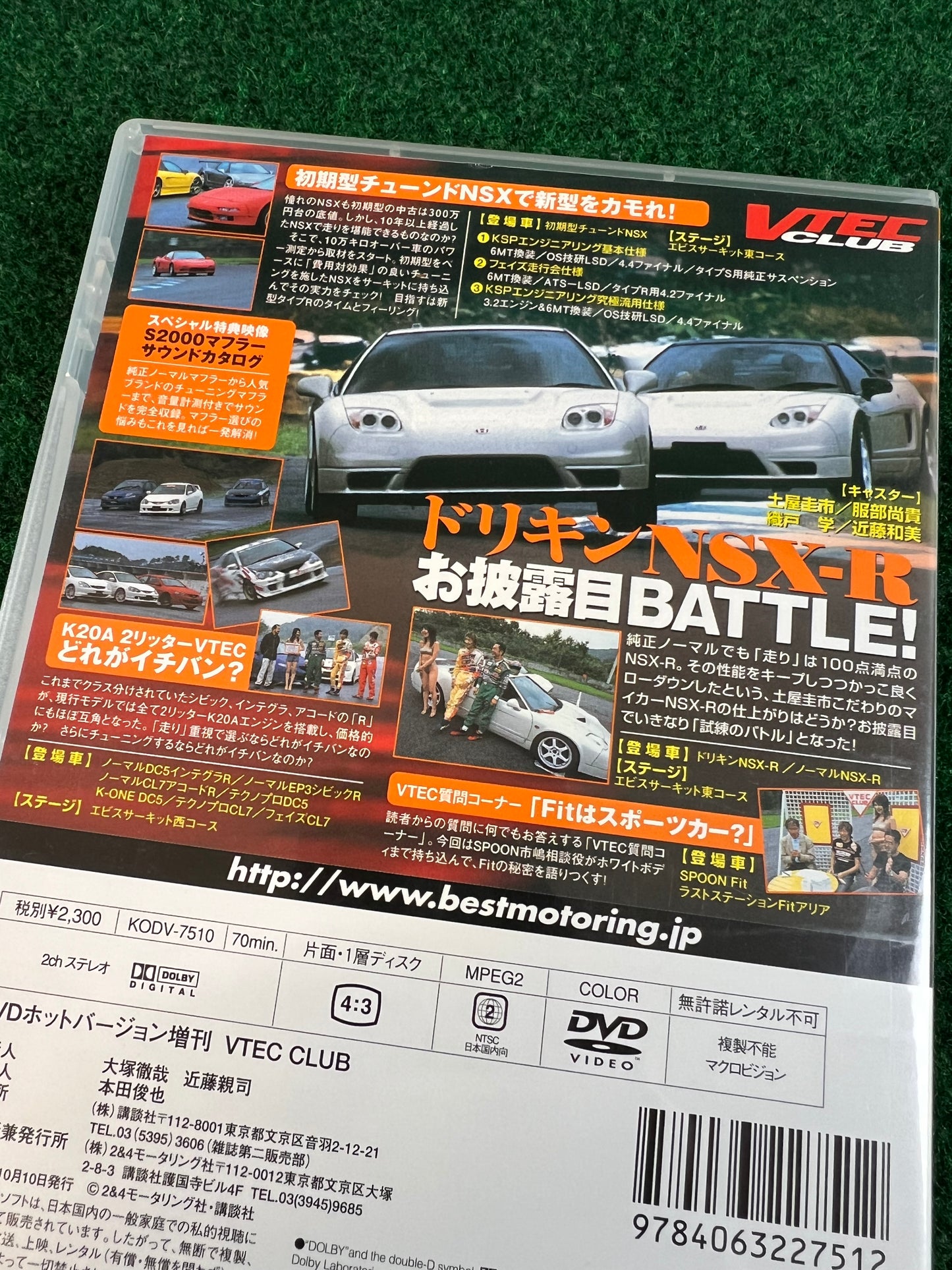 VTEC CLUB DVD - Vol. 1